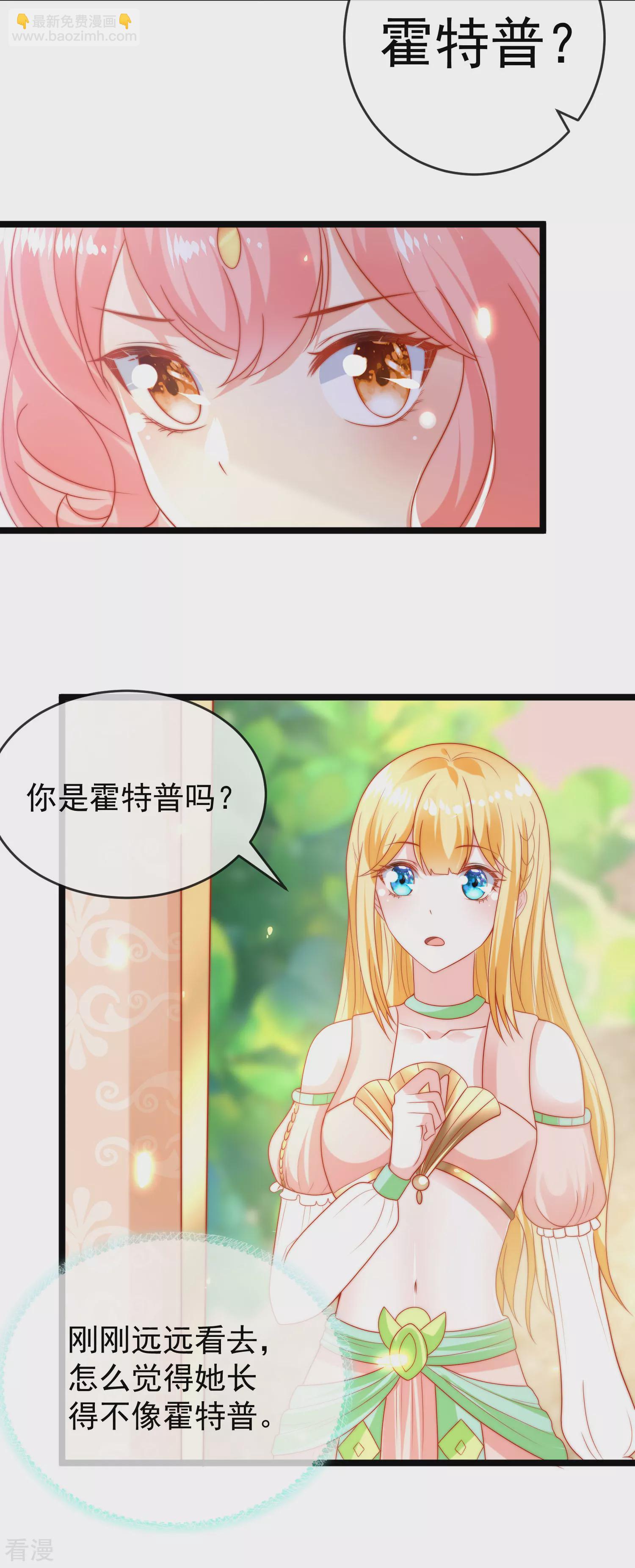 第115话 我可不是你轻易能糊弄的人！22