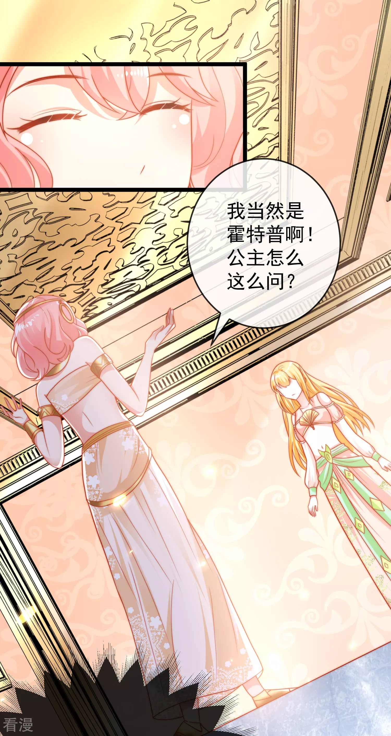 第115话 我可不是你轻易能糊弄的人！23