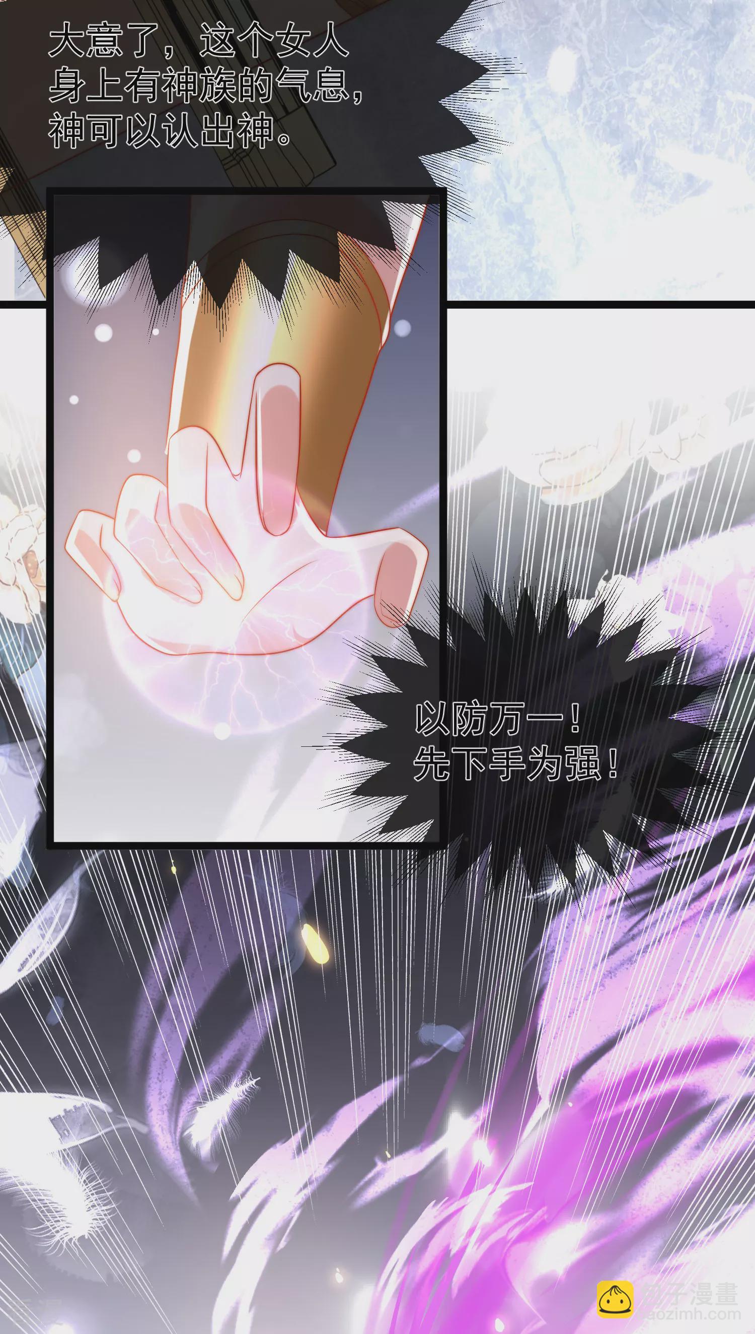 第115话 我可不是你轻易能糊弄的人！24
