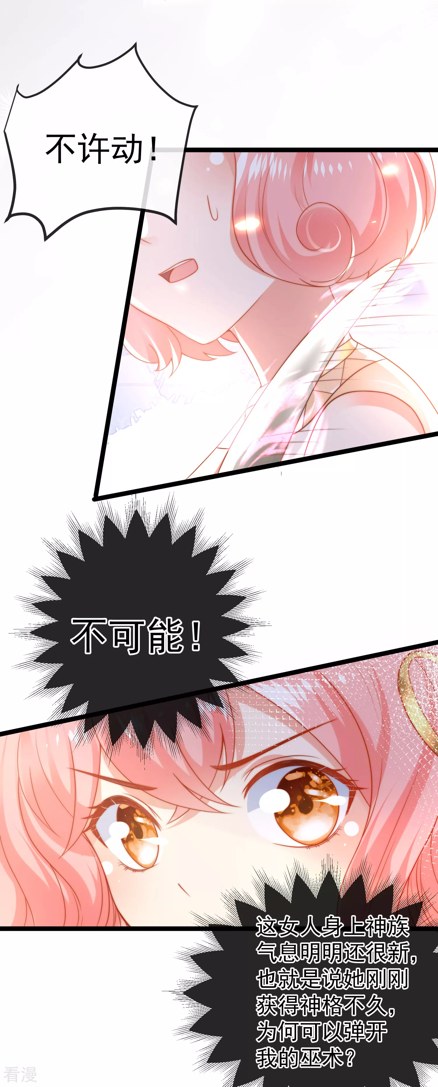 第115话 我可不是你轻易能糊弄的人！26
