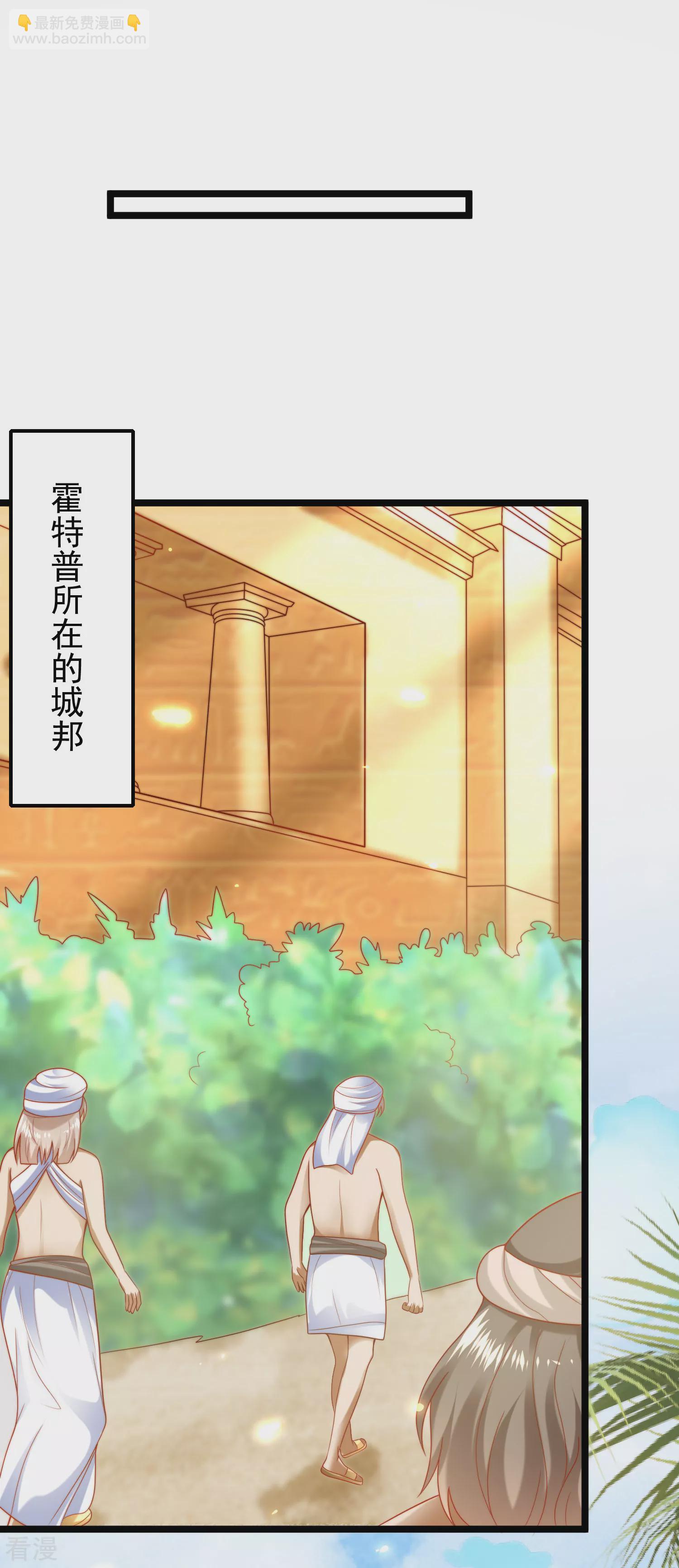 第115话 我可不是你轻易能糊弄的人！4
