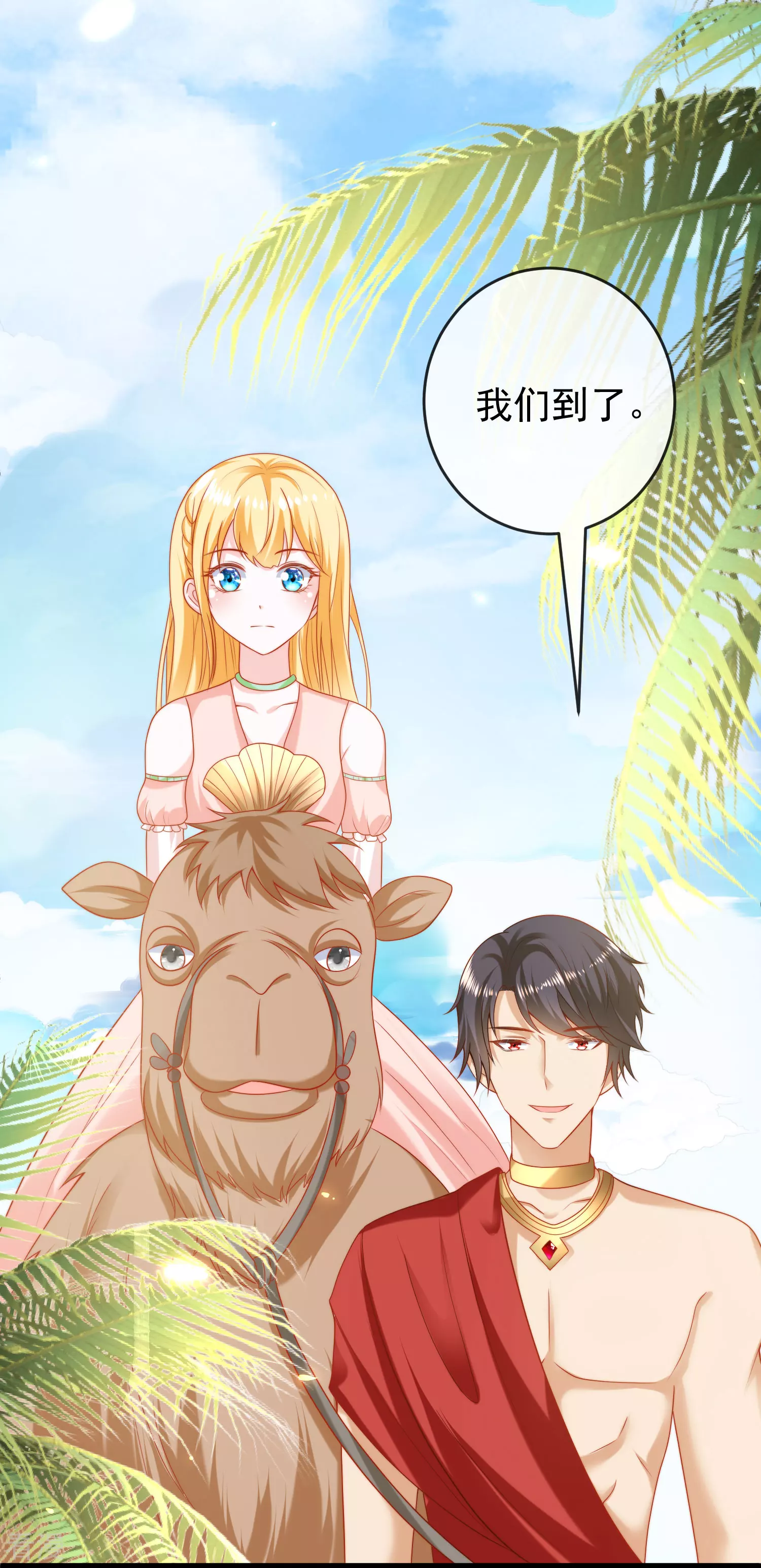 第115话 我可不是你轻易能糊弄的人！5
