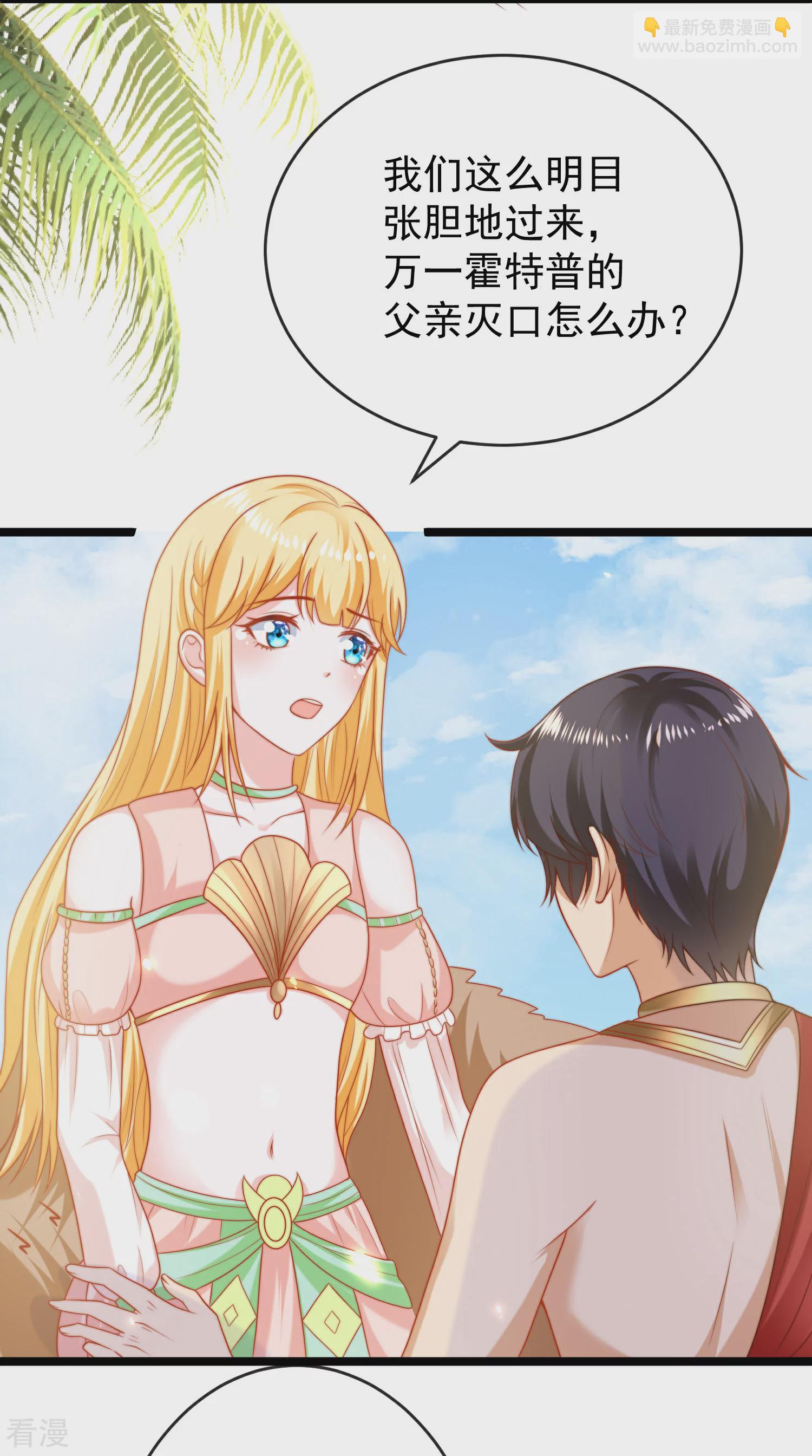 第115话 我可不是你轻易能糊弄的人！6