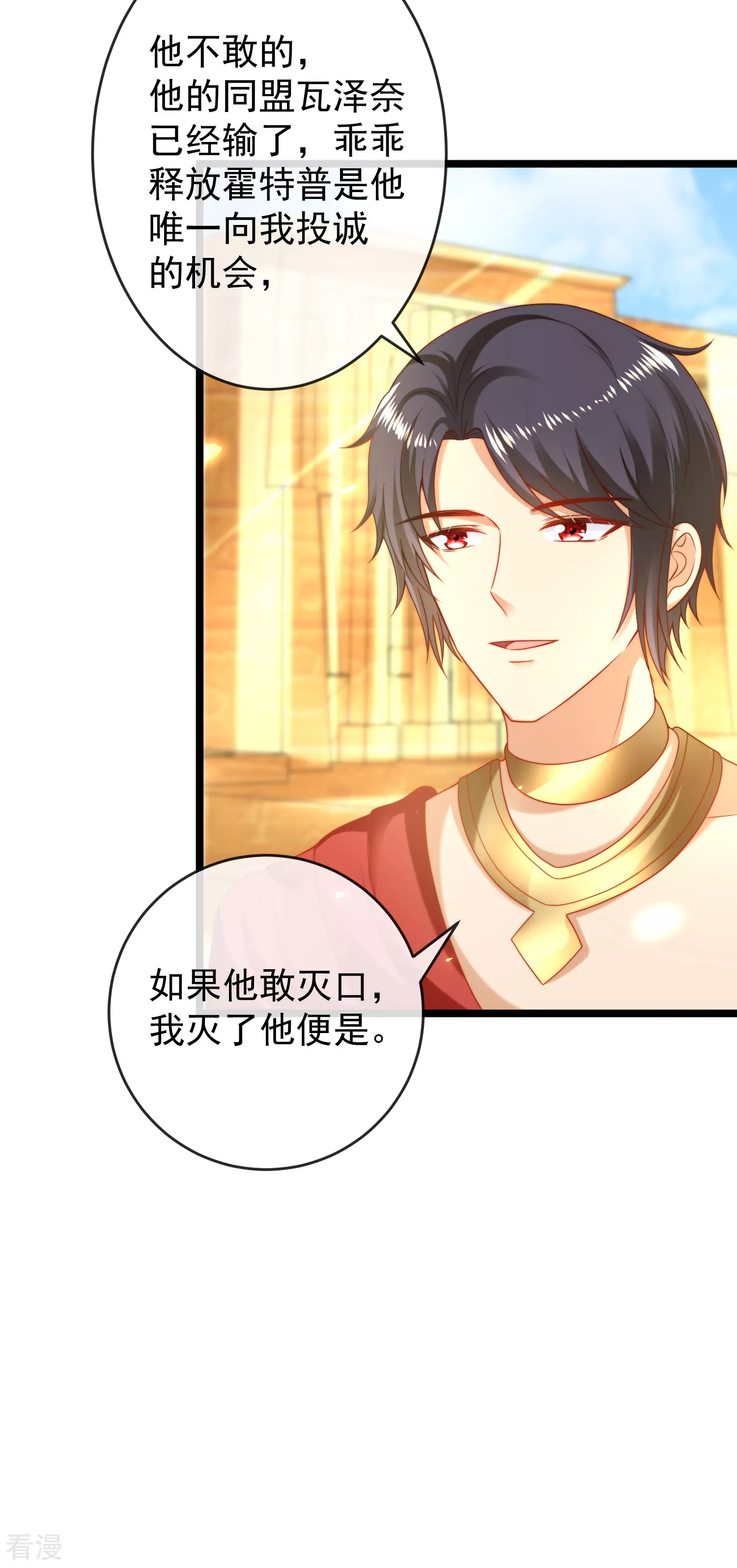 第115话 我可不是你轻易能糊弄的人！7