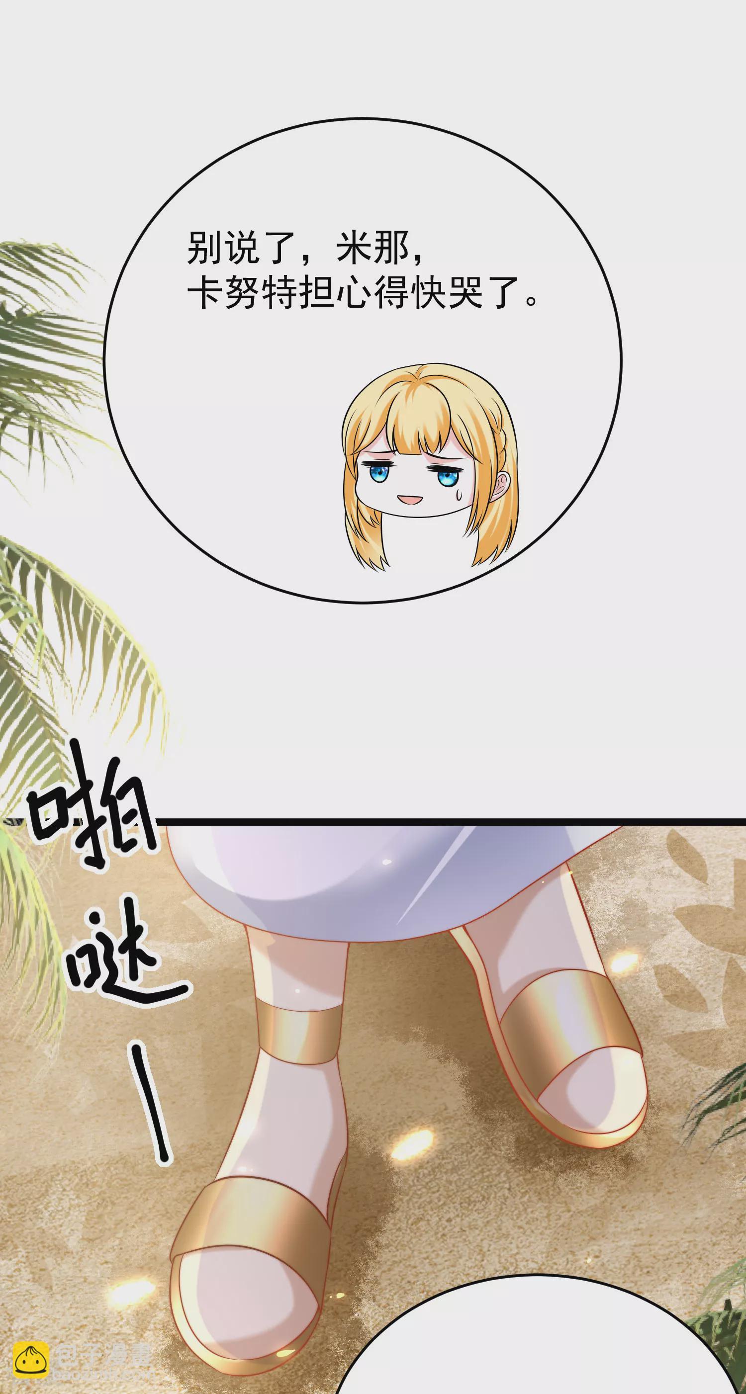 第115话 我可不是你轻易能糊弄的人！9