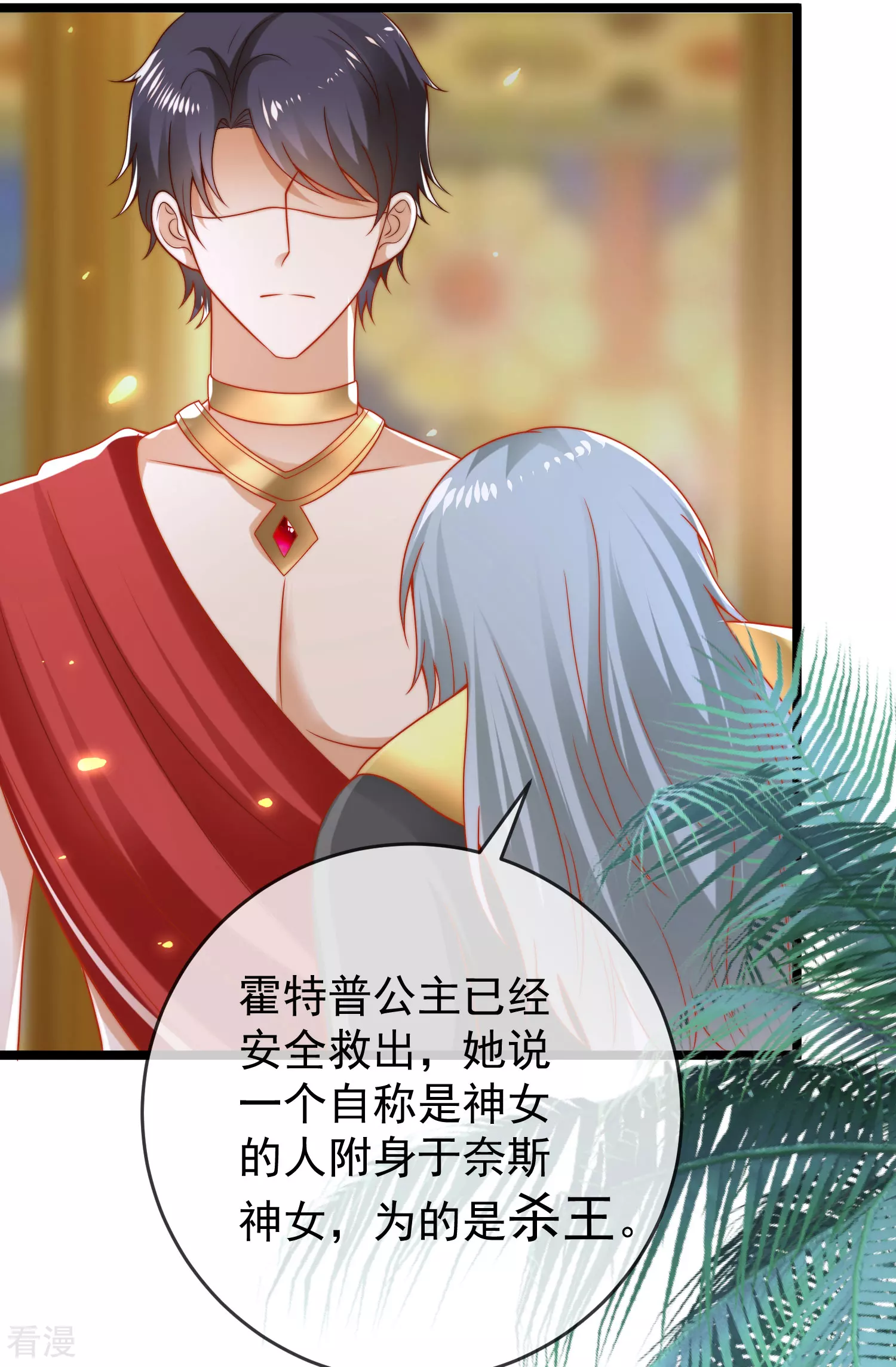 第119话 机智的王早已看穿了一切12