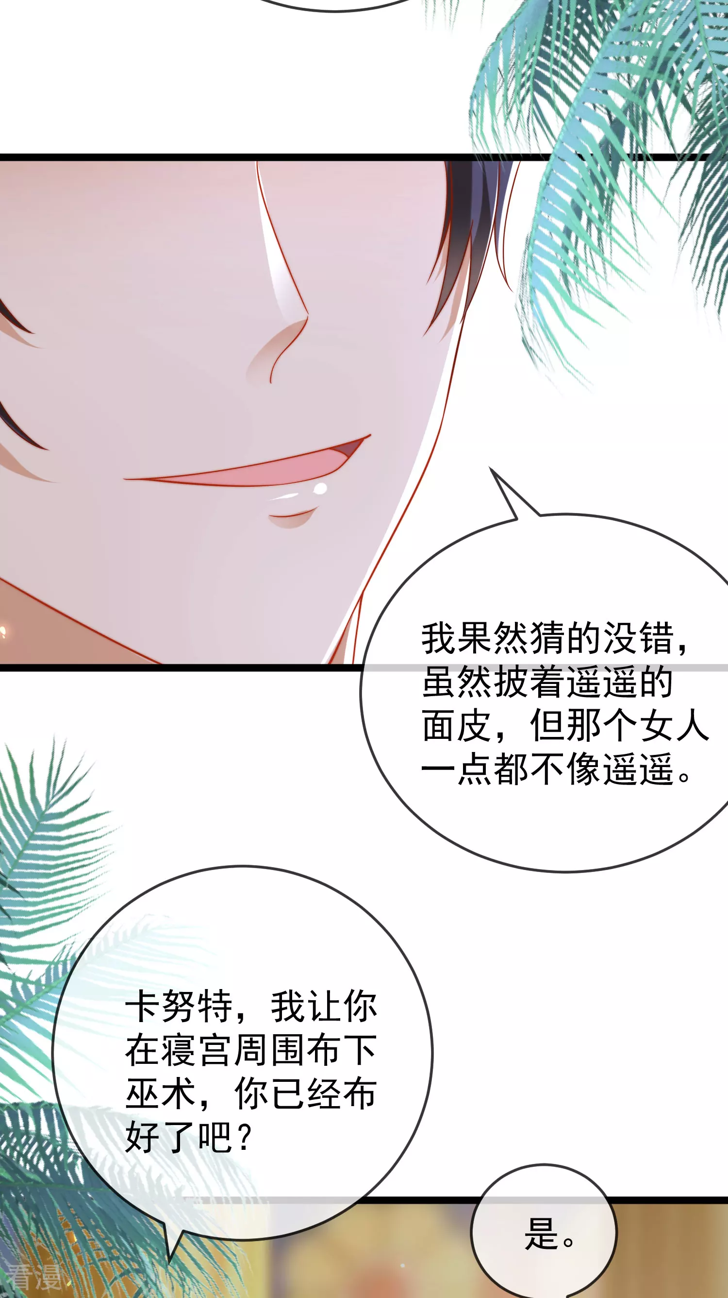 第119话 机智的王早已看穿了一切13