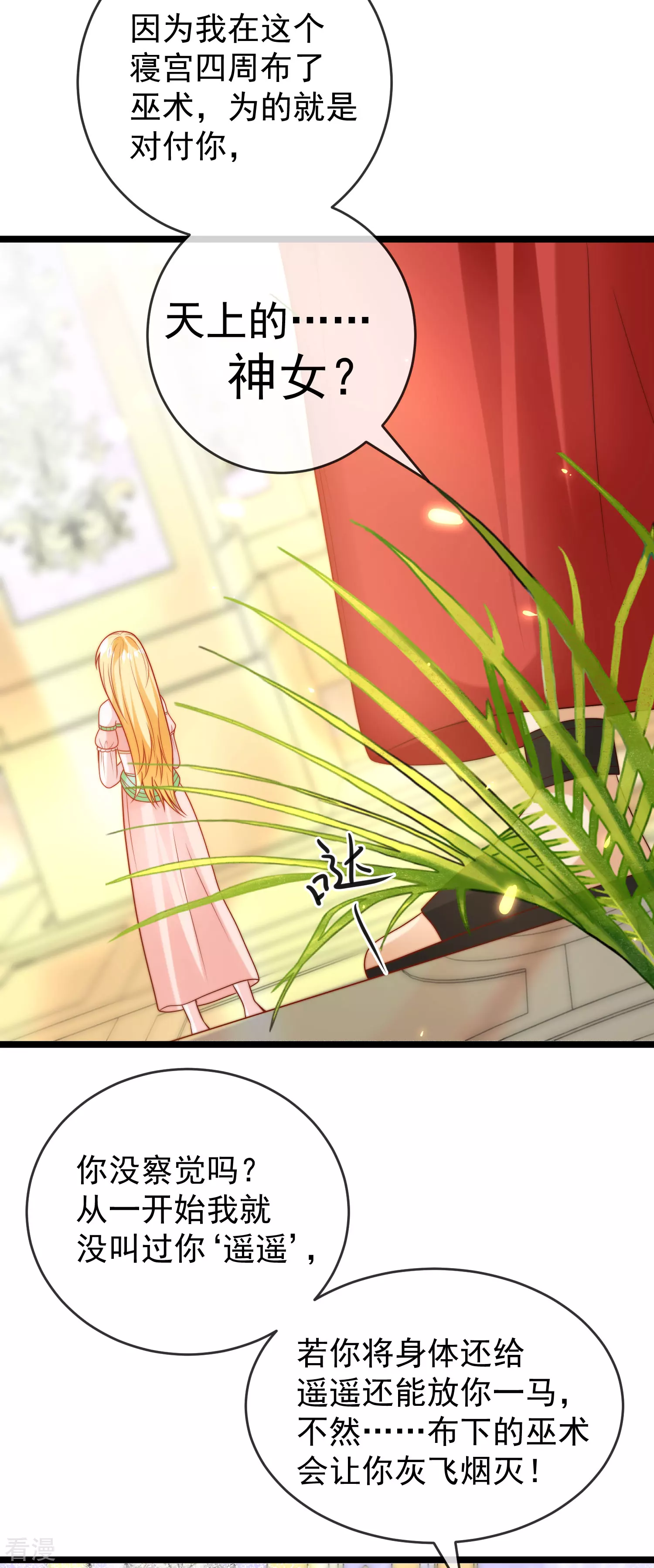 第119话 机智的王早已看穿了一切18
