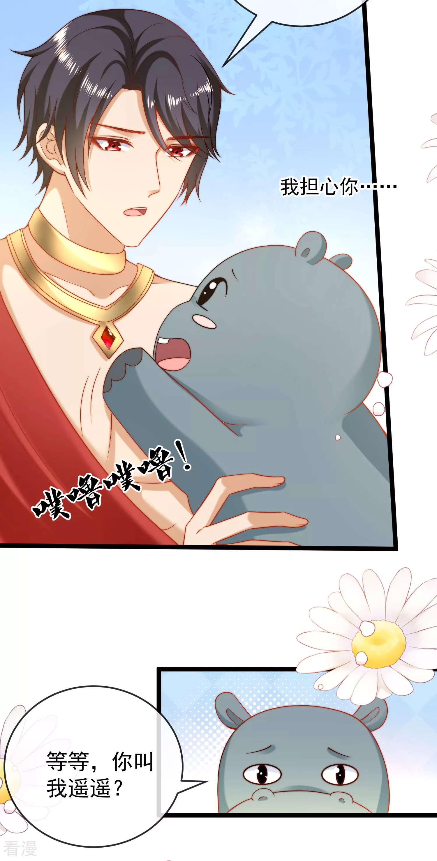 第119话 机智的王早已看穿了一切23