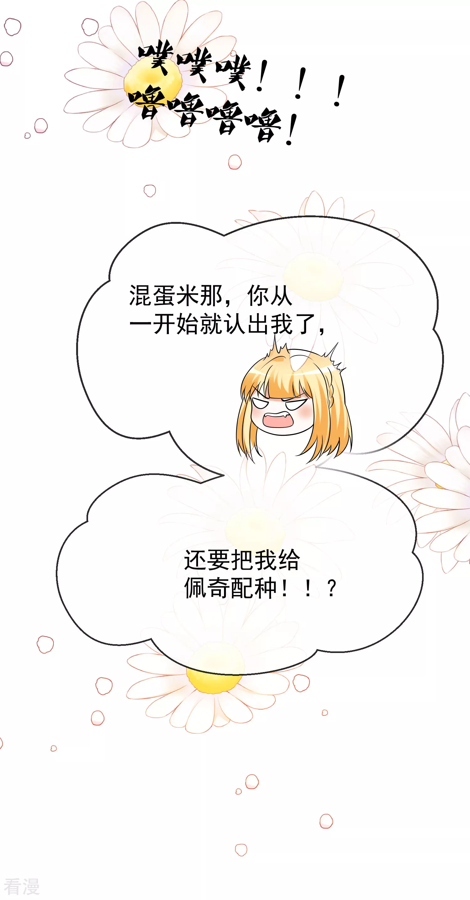 第119话 机智的王早已看穿了一切24