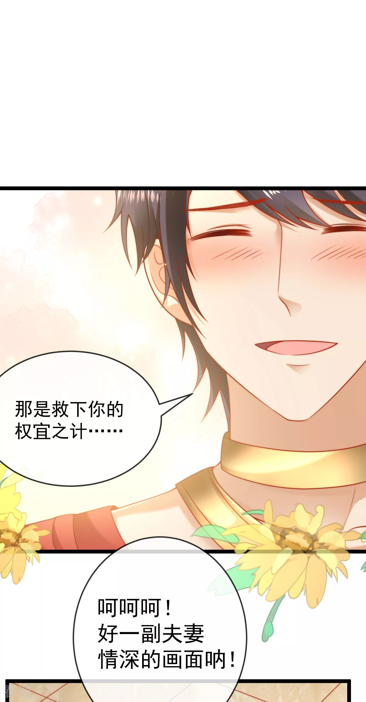 第119话 机智的王早已看穿了一切25