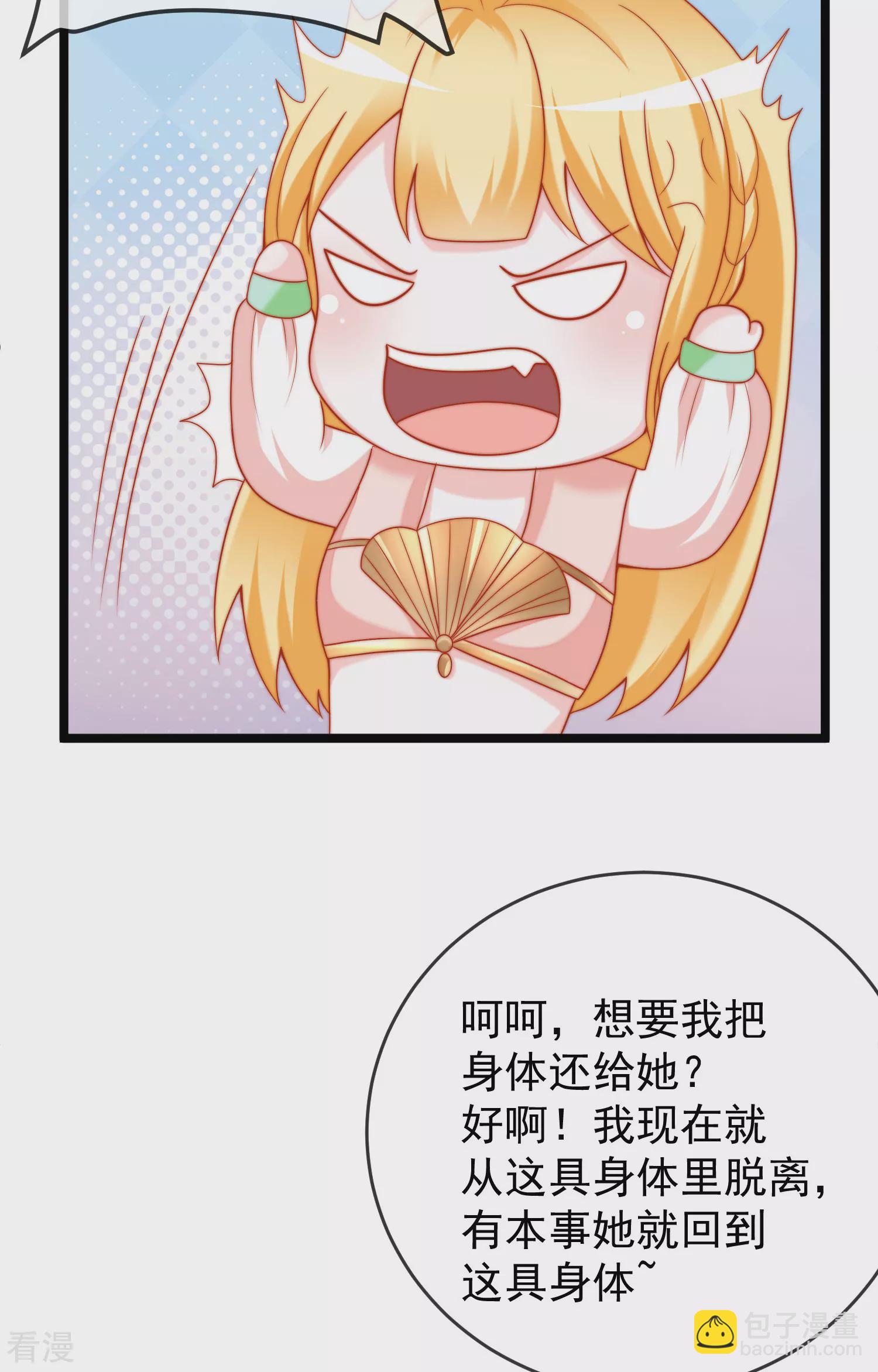 第119话 机智的王早已看穿了一切29
