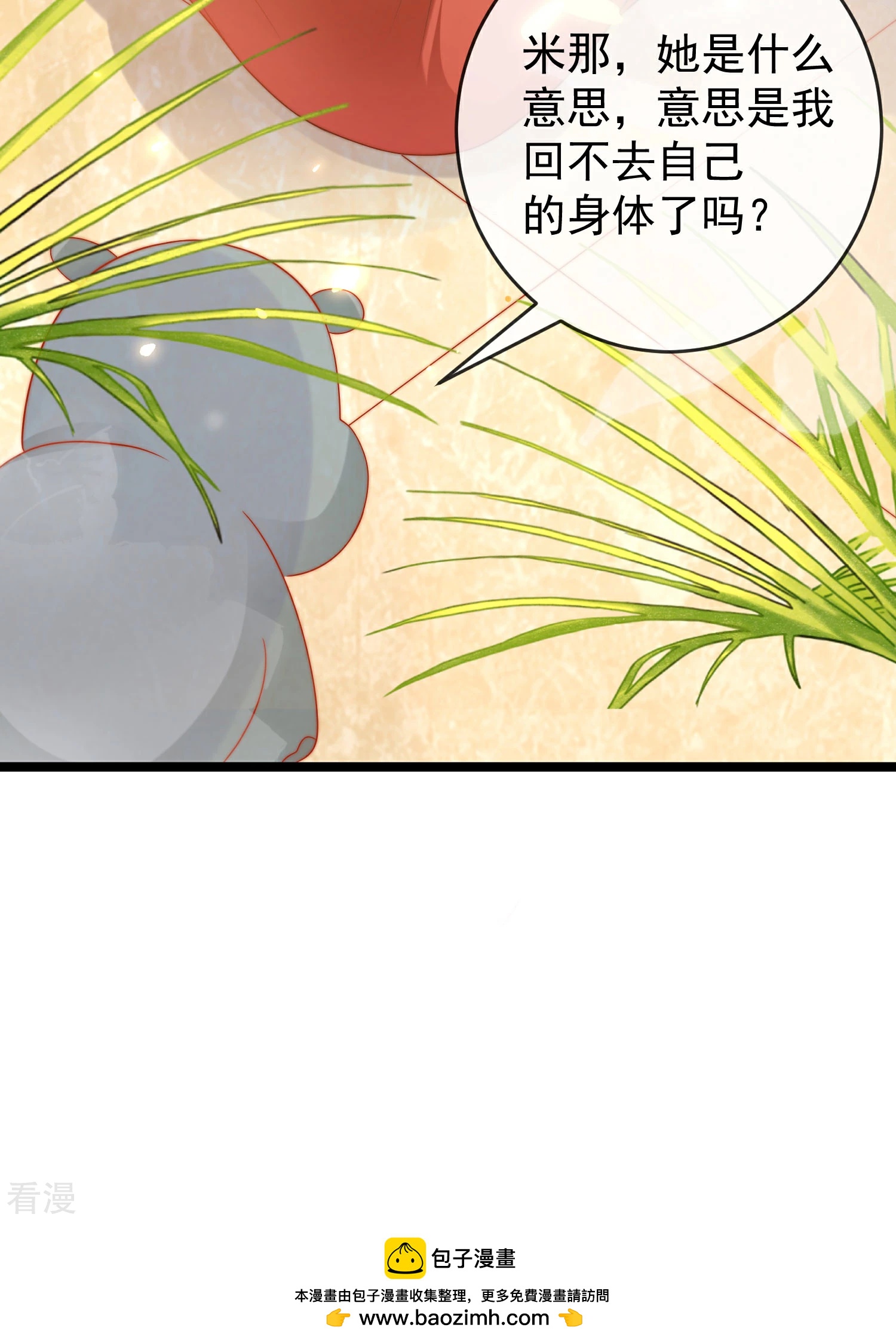 第119话 机智的王早已看穿了一切35