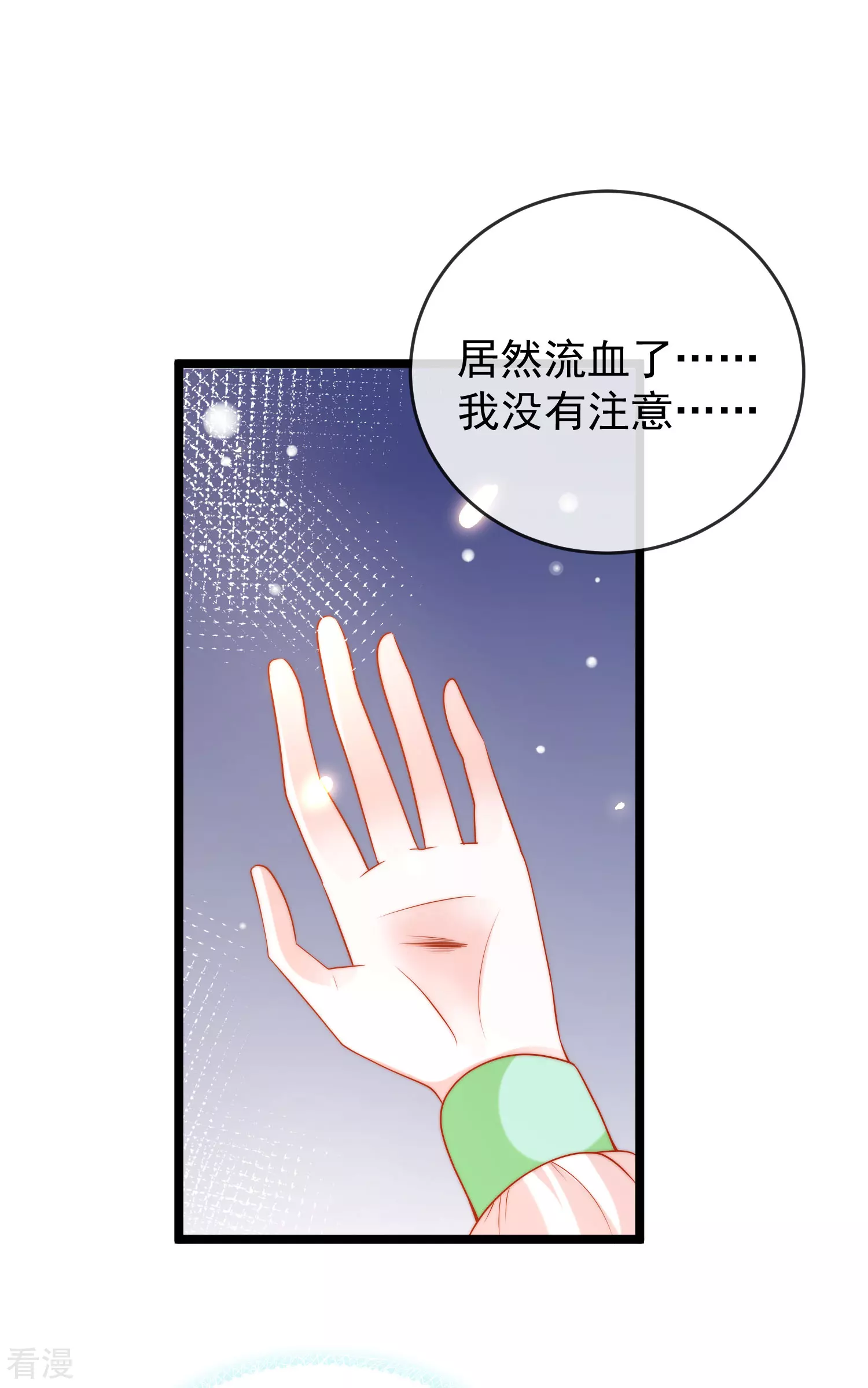 第119话 机智的王早已看穿了一切4