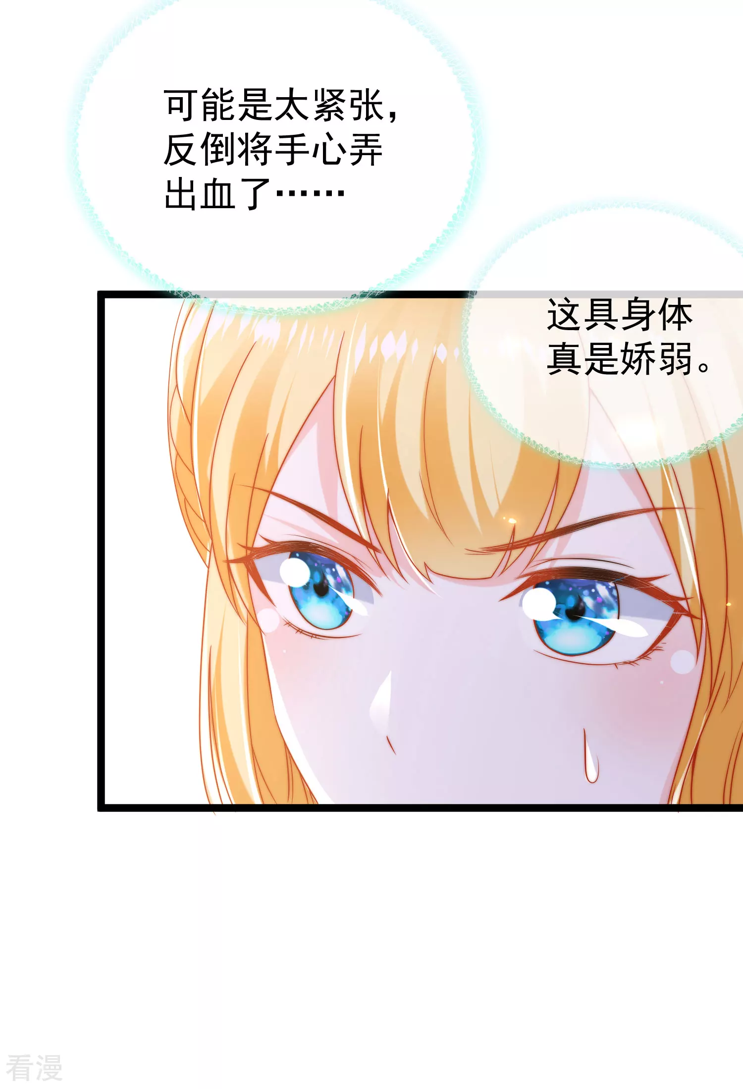 第119话 机智的王早已看穿了一切5