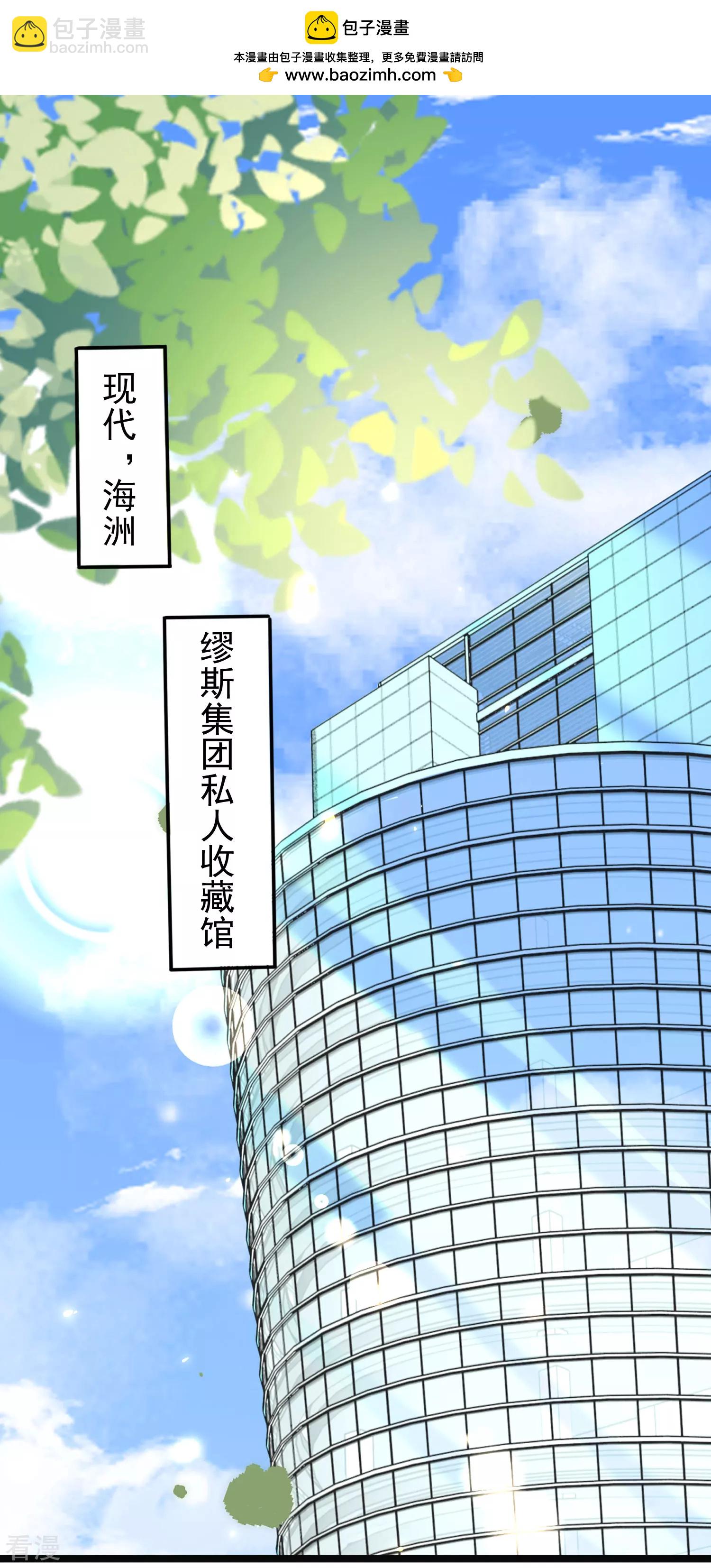 第120话 这么可爱的河马精~1