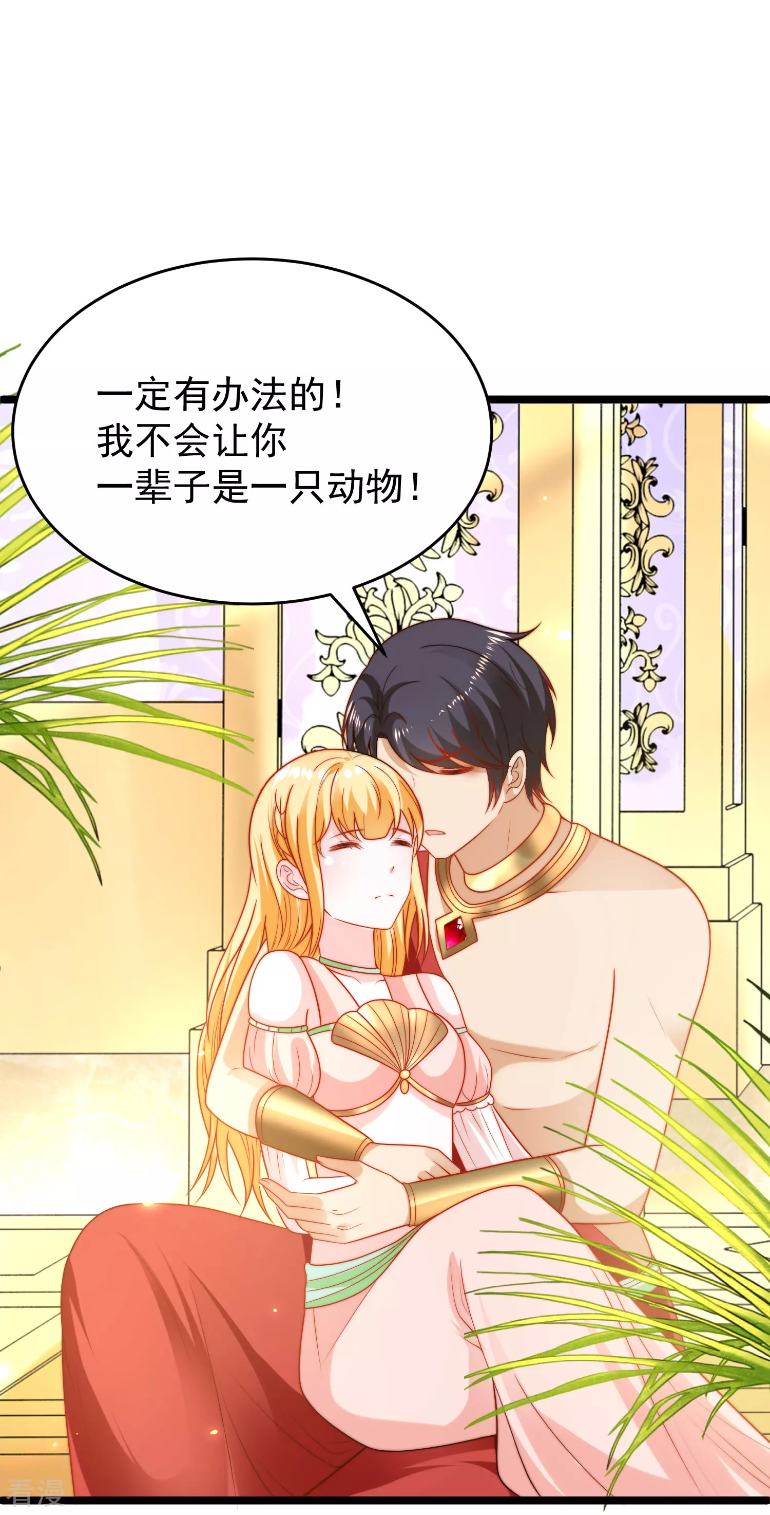 第120话 这么可爱的河马精~15