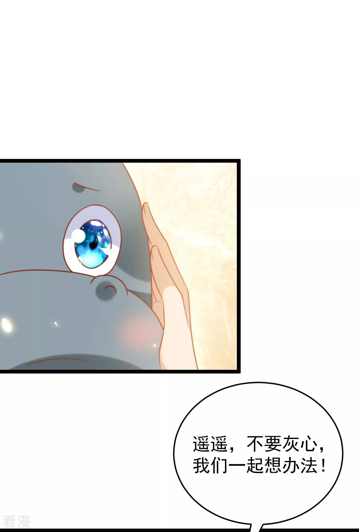 第120话 这么可爱的河马精~16