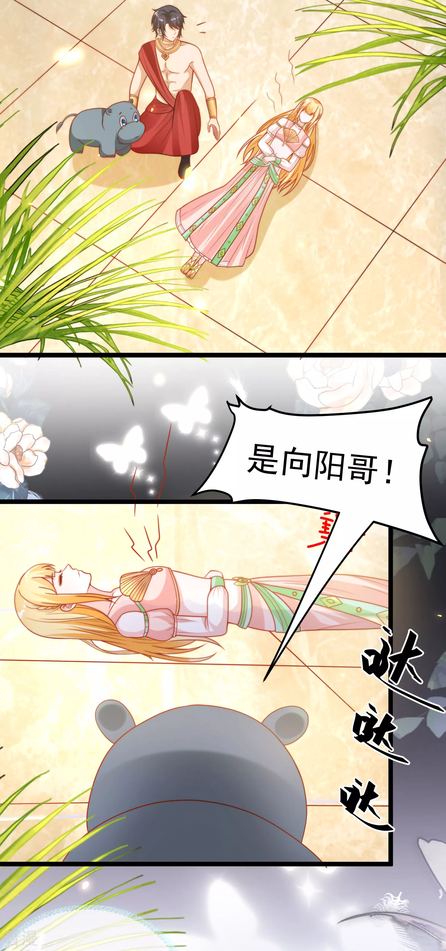 第120话 这么可爱的河马精~18