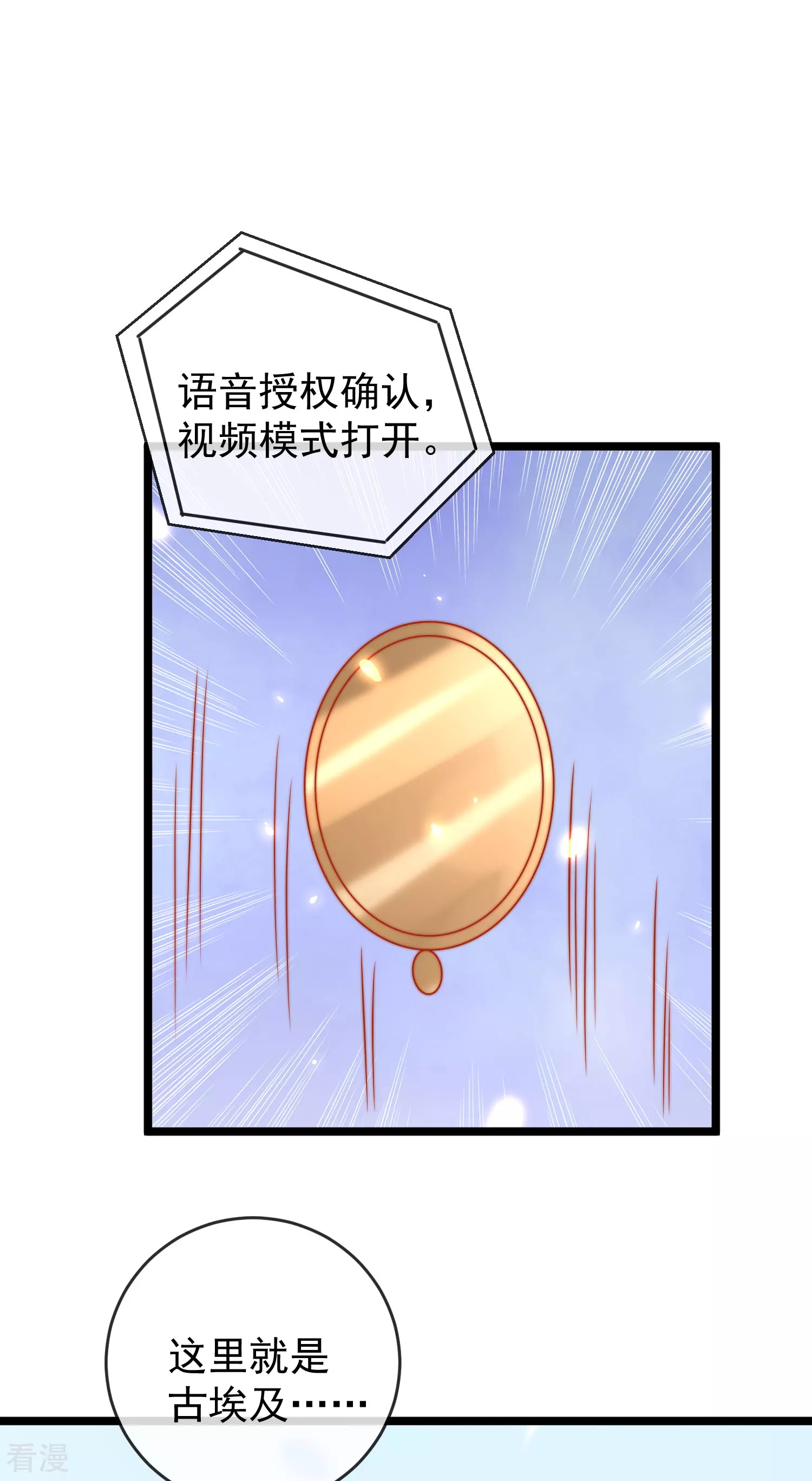 第120话 这么可爱的河马精~21