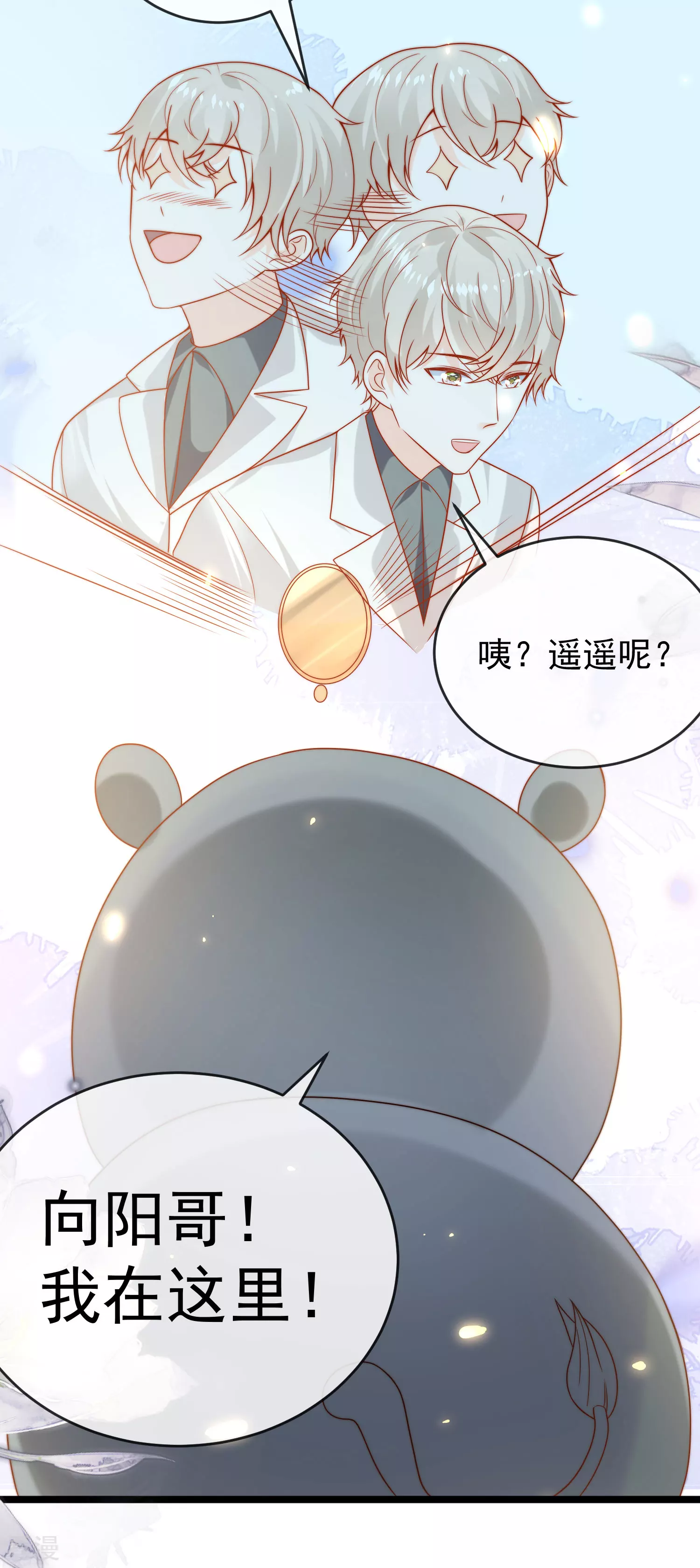 第120话 这么可爱的河马精~22