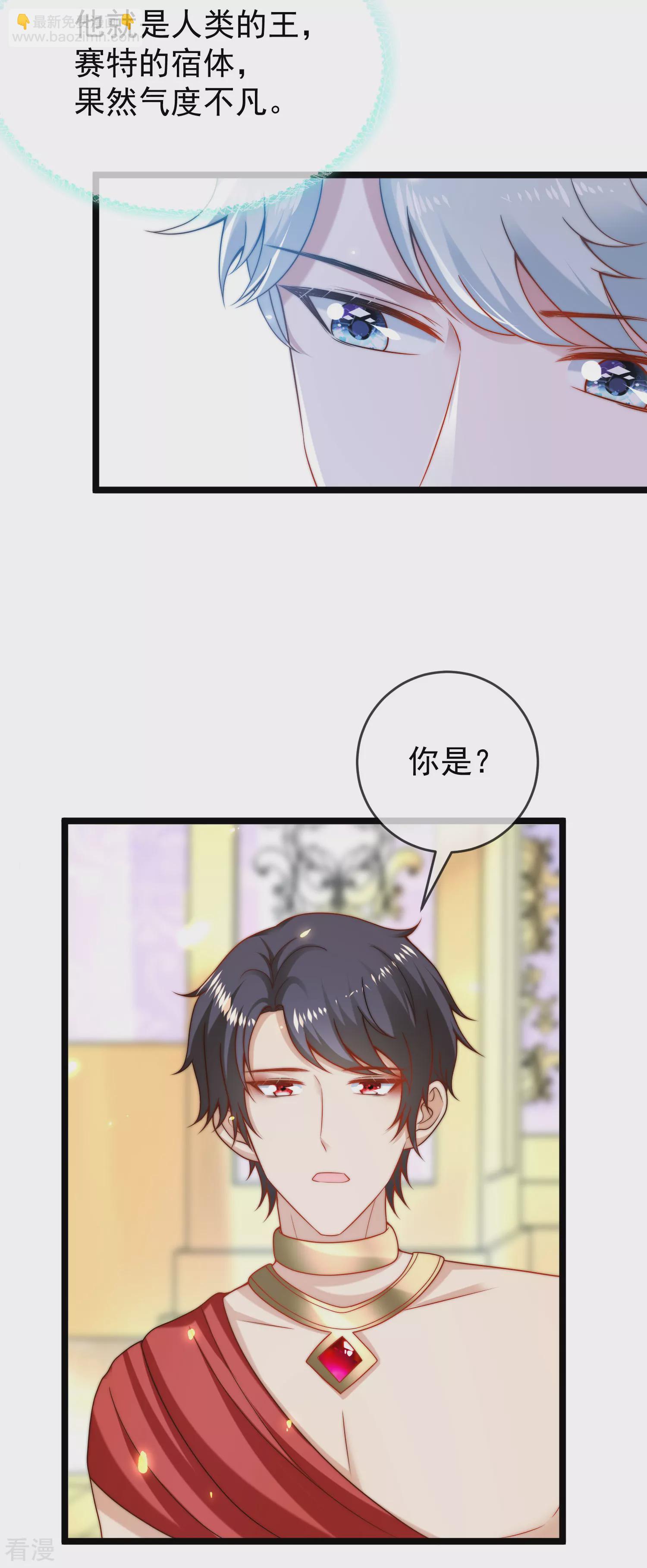第120话 这么可爱的河马精~27