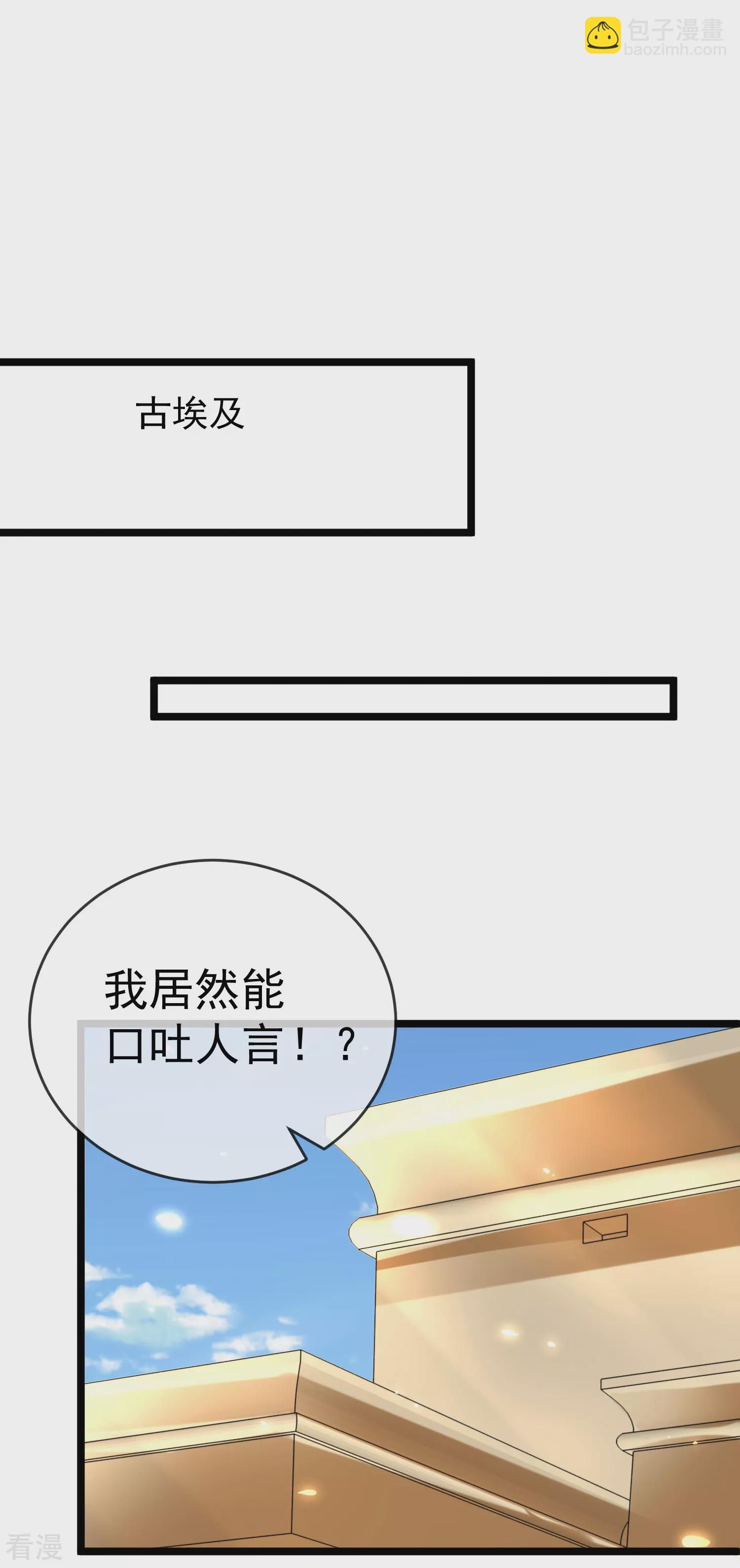 第120话 这么可爱的河马精~5
