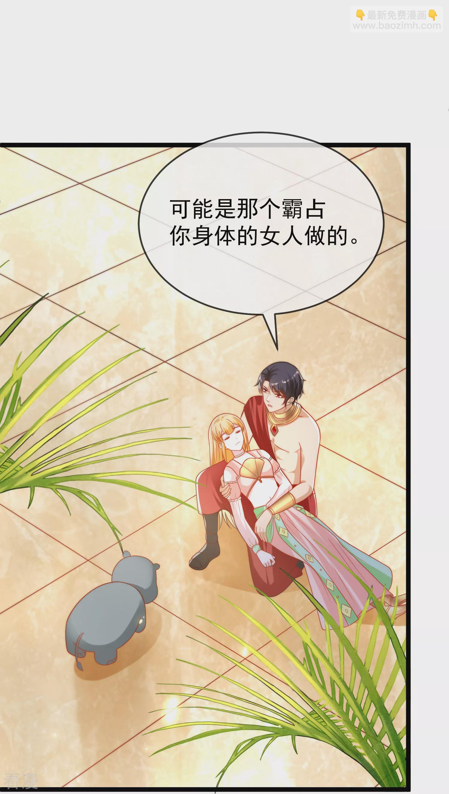 第120话 这么可爱的河马精~6