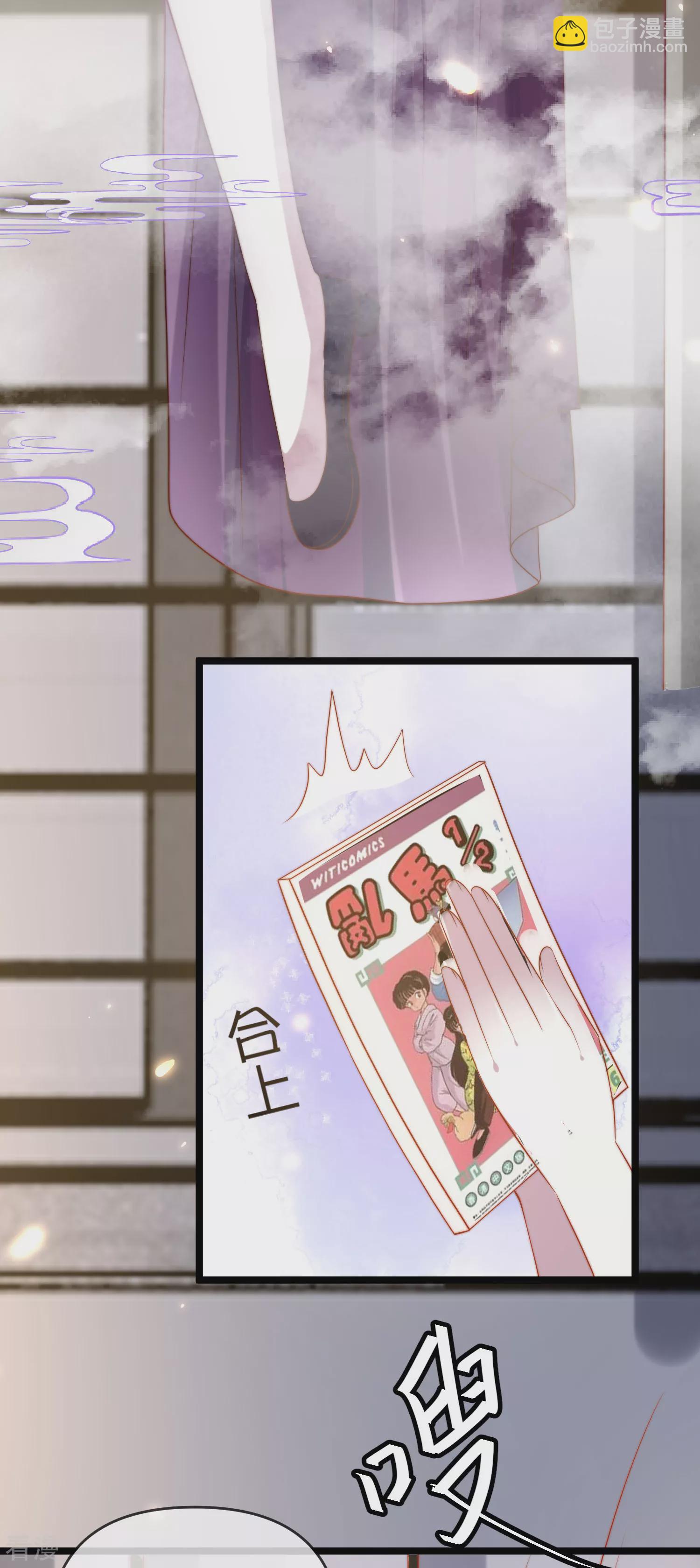 第123话 湿身共浴了？对象不对啊！10