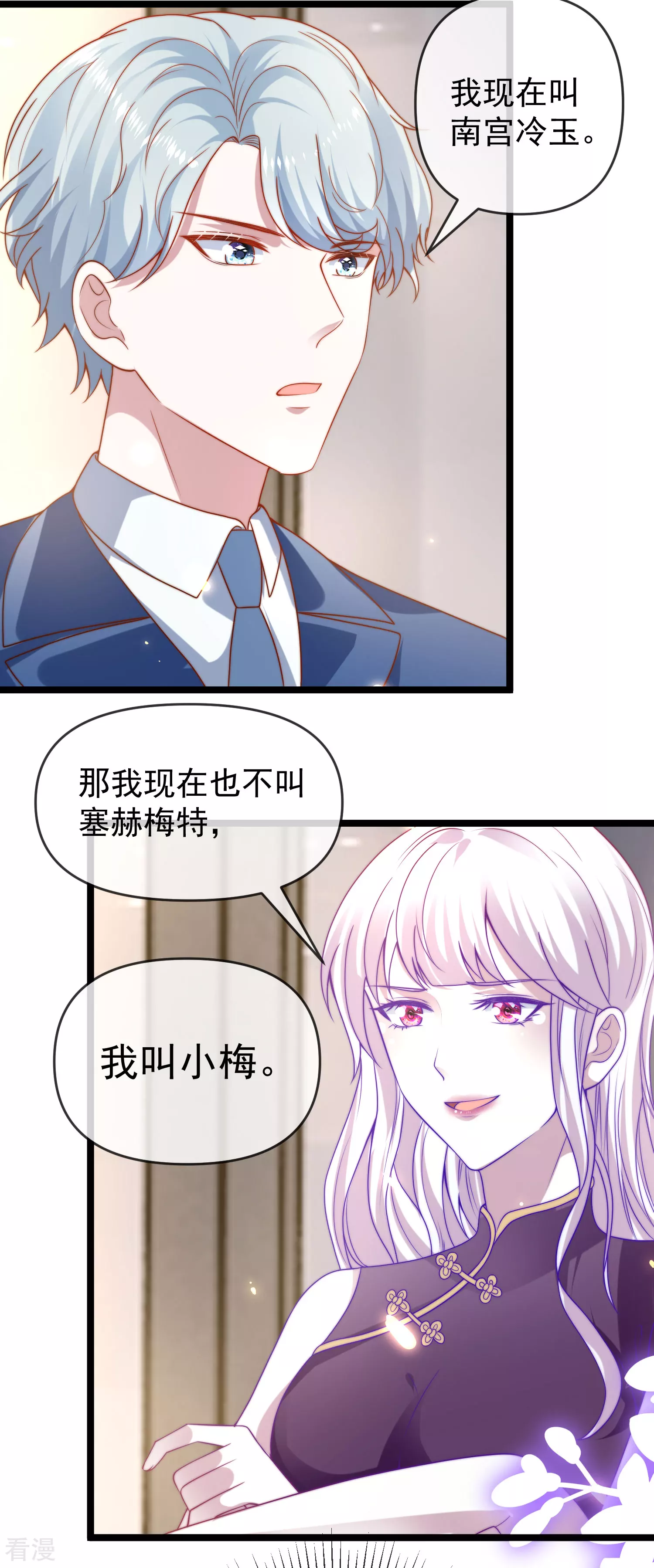第123话 湿身共浴了？对象不对啊！13
