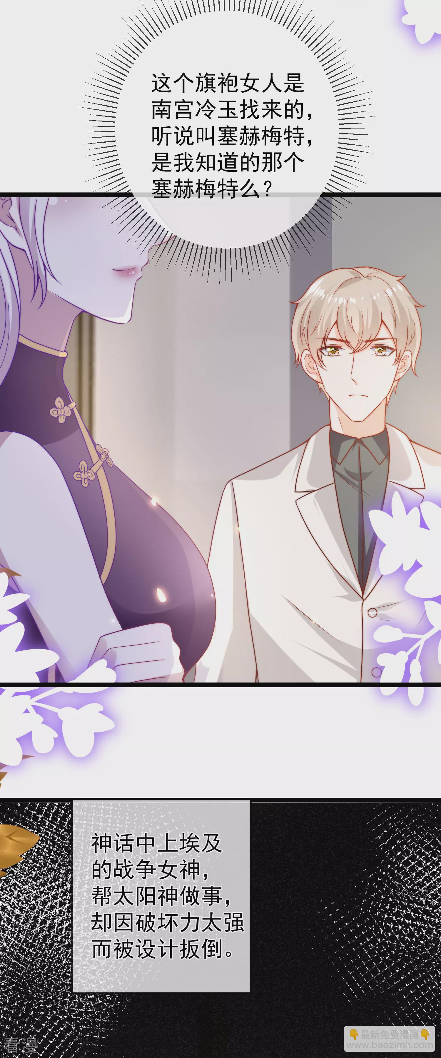 第123话 湿身共浴了？对象不对啊！14