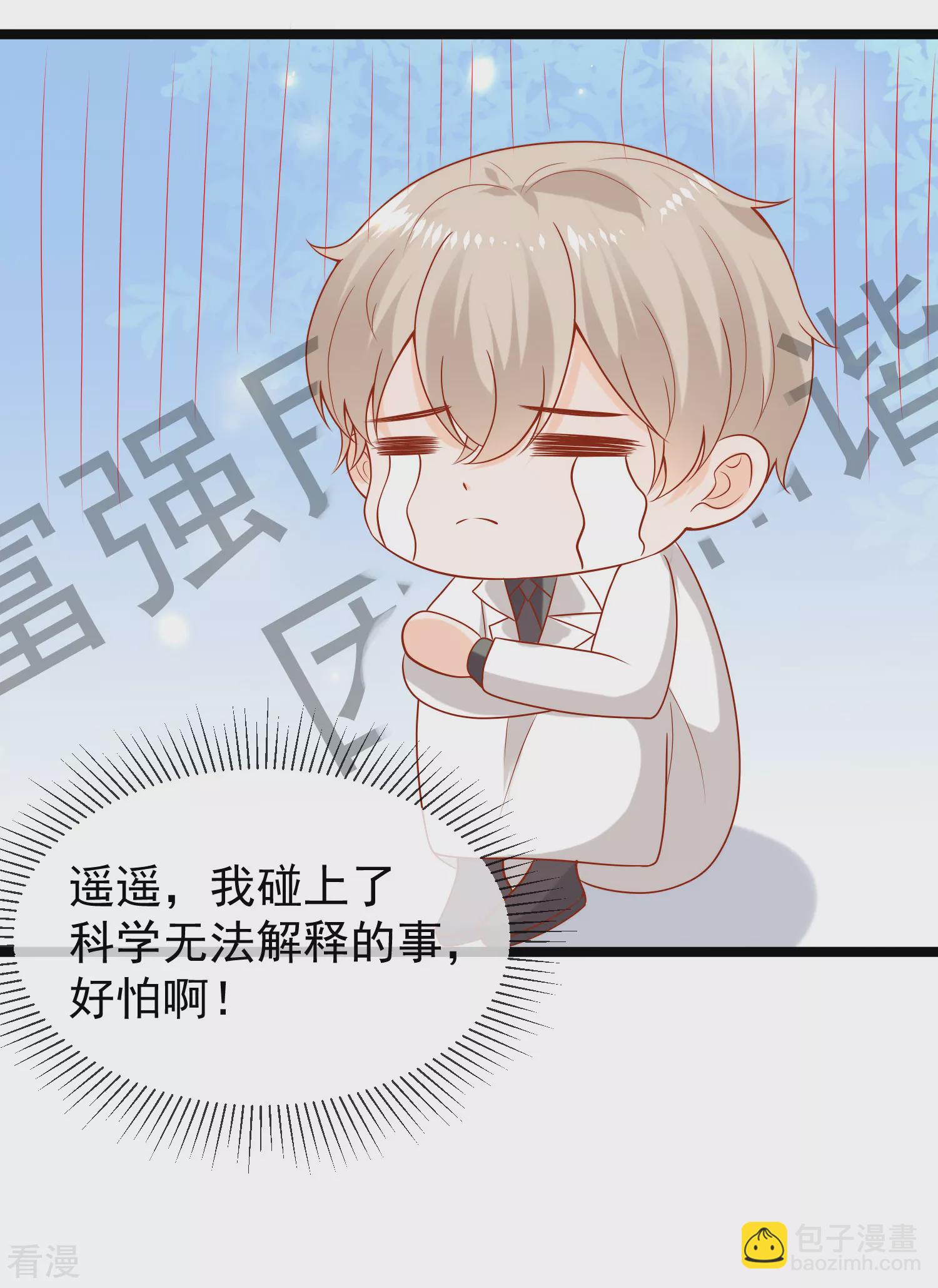 第123话 湿身共浴了？对象不对啊！16