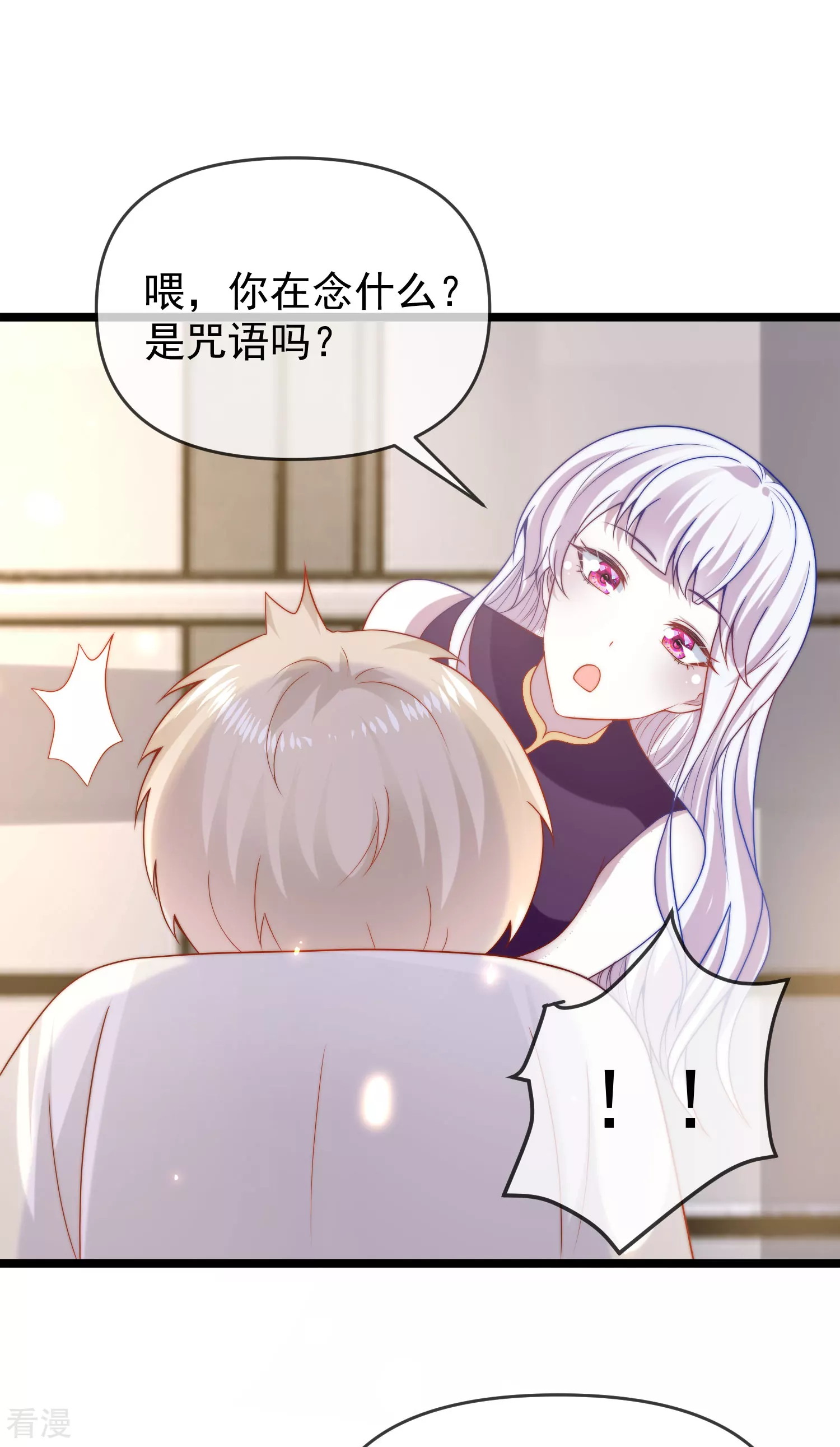 第123话 湿身共浴了？对象不对啊！17