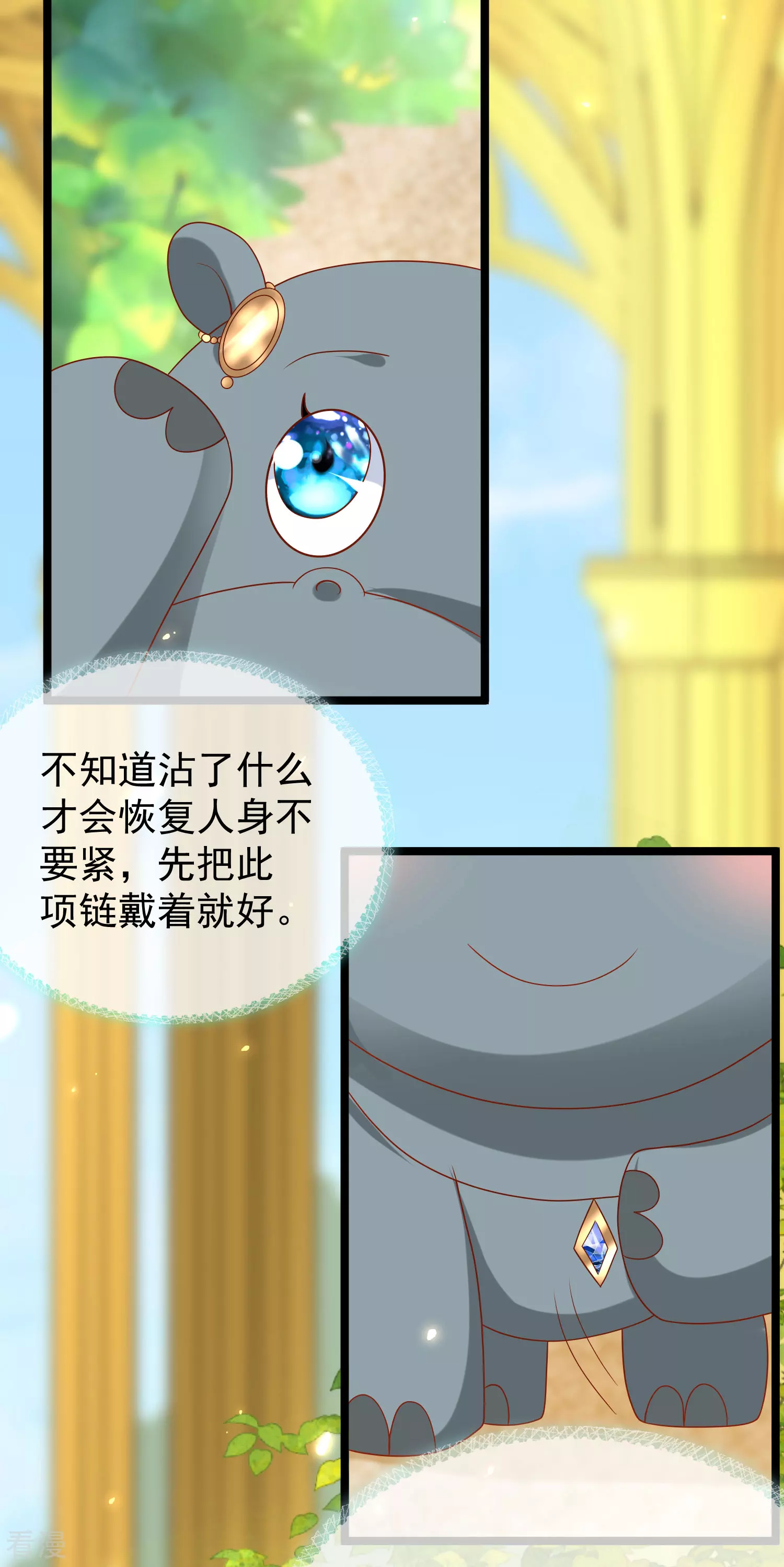 第123话 湿身共浴了？对象不对啊！2