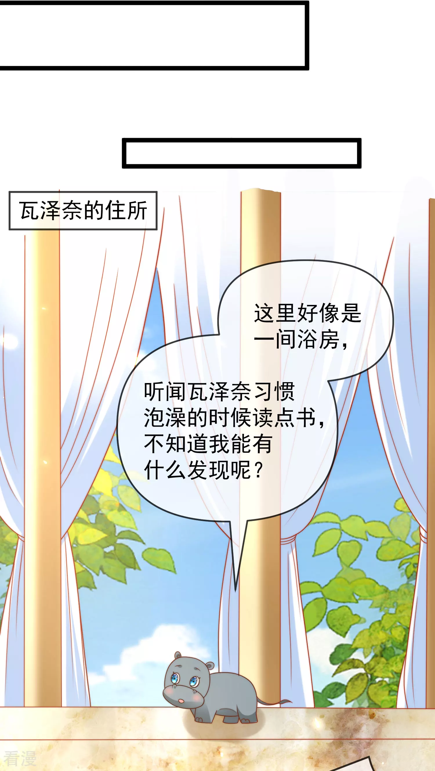 第123话 湿身共浴了？对象不对啊！20