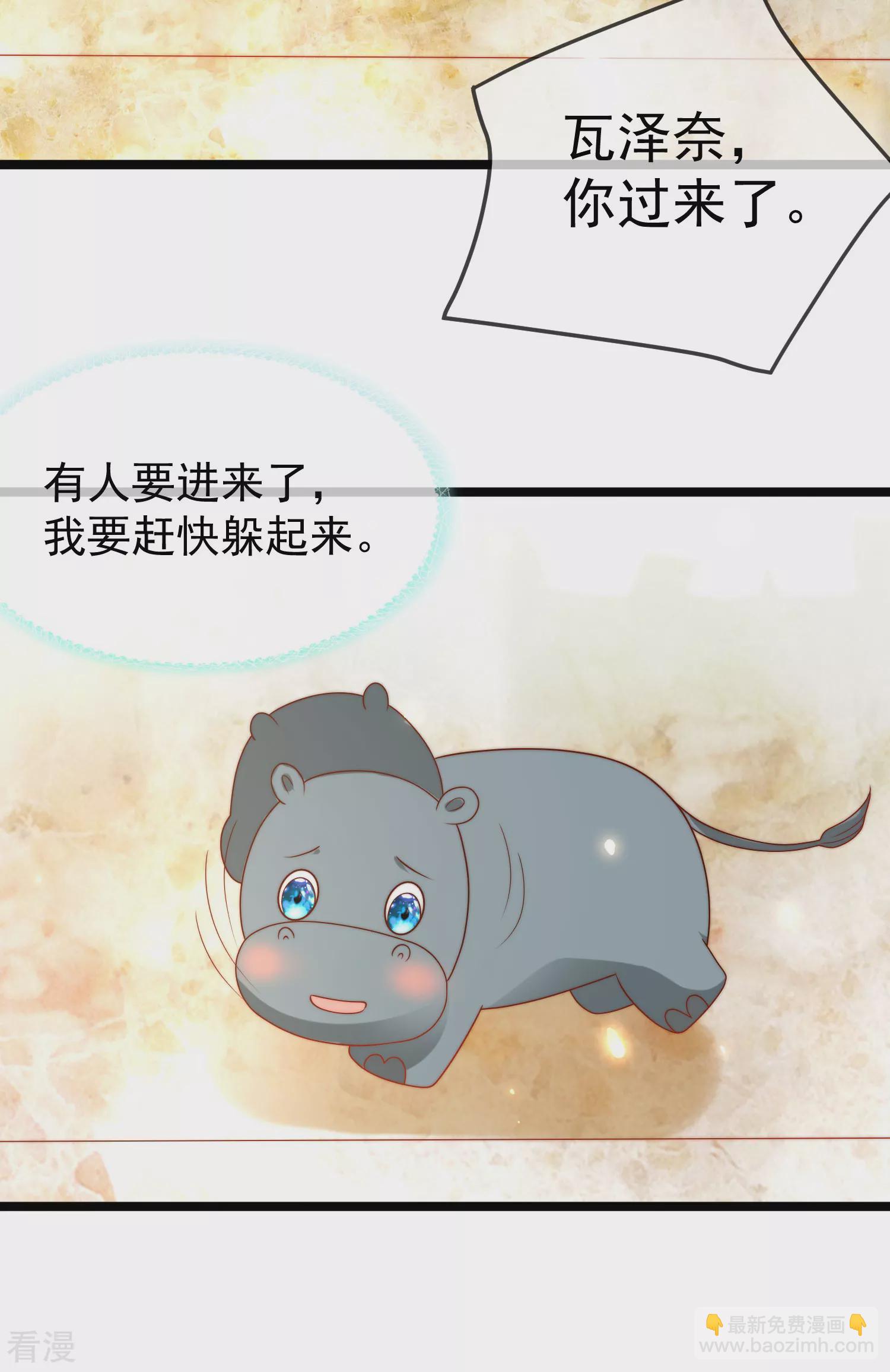 第123话 湿身共浴了？对象不对啊！21