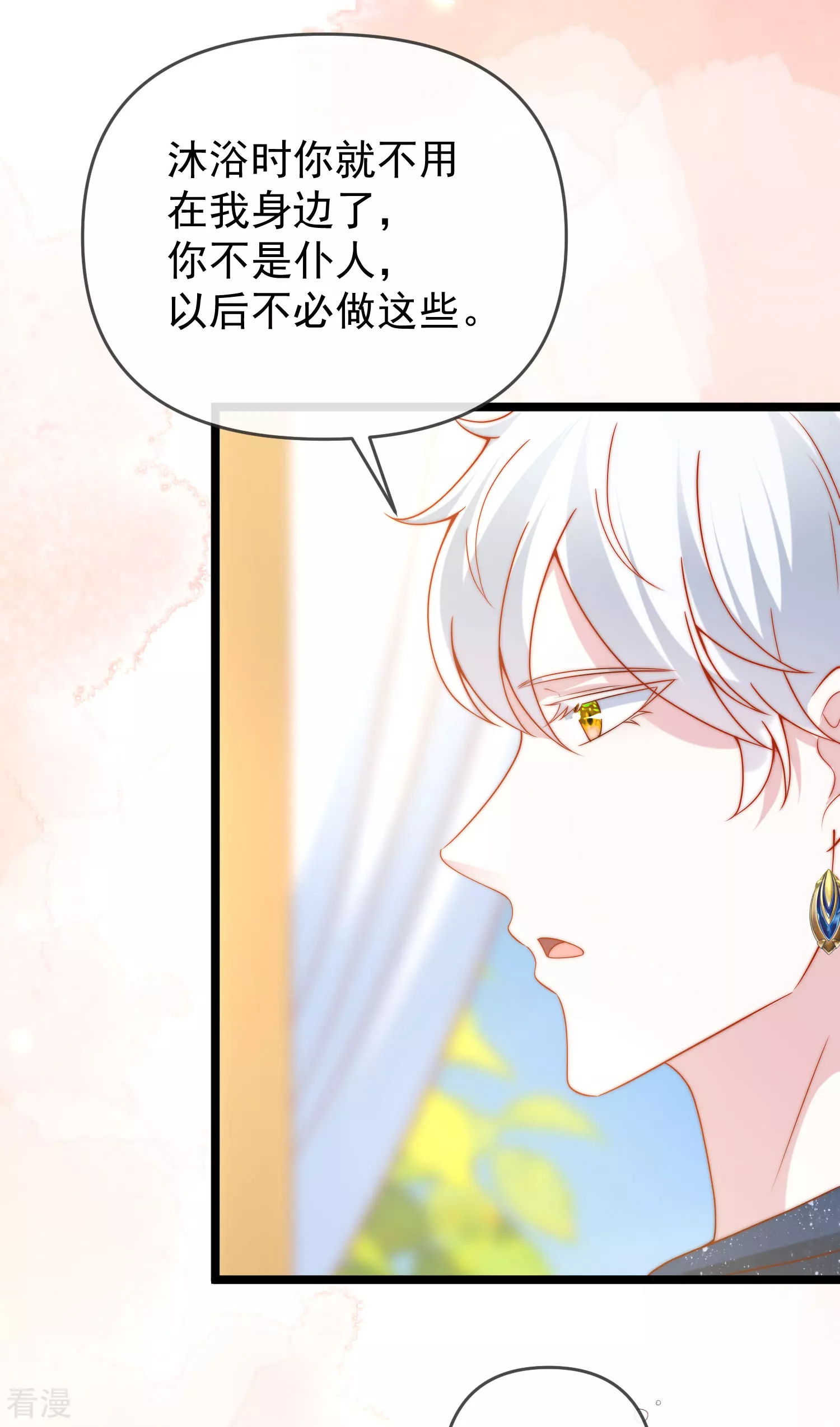第123话 湿身共浴了？对象不对啊！23