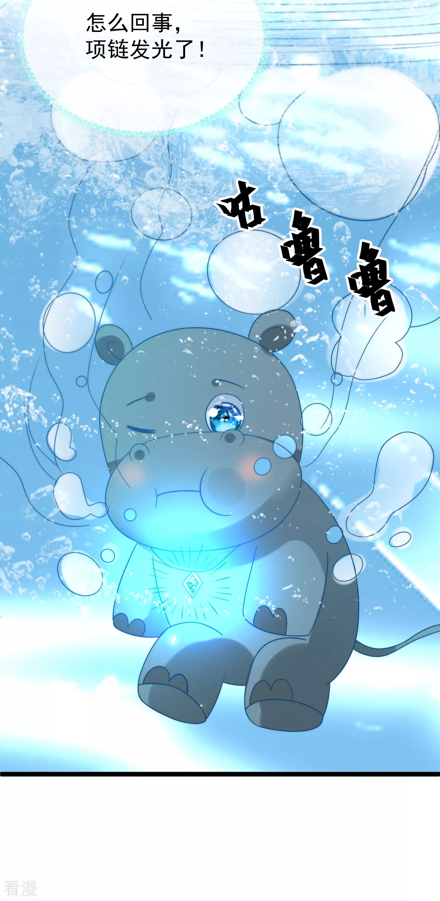 第123话 湿身共浴了？对象不对啊！28