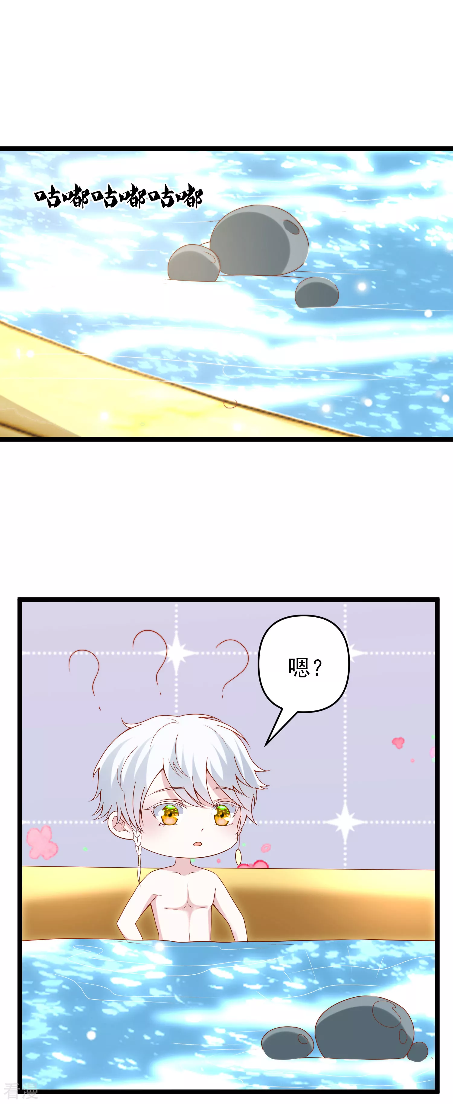 第123话 湿身共浴了？对象不对啊！29