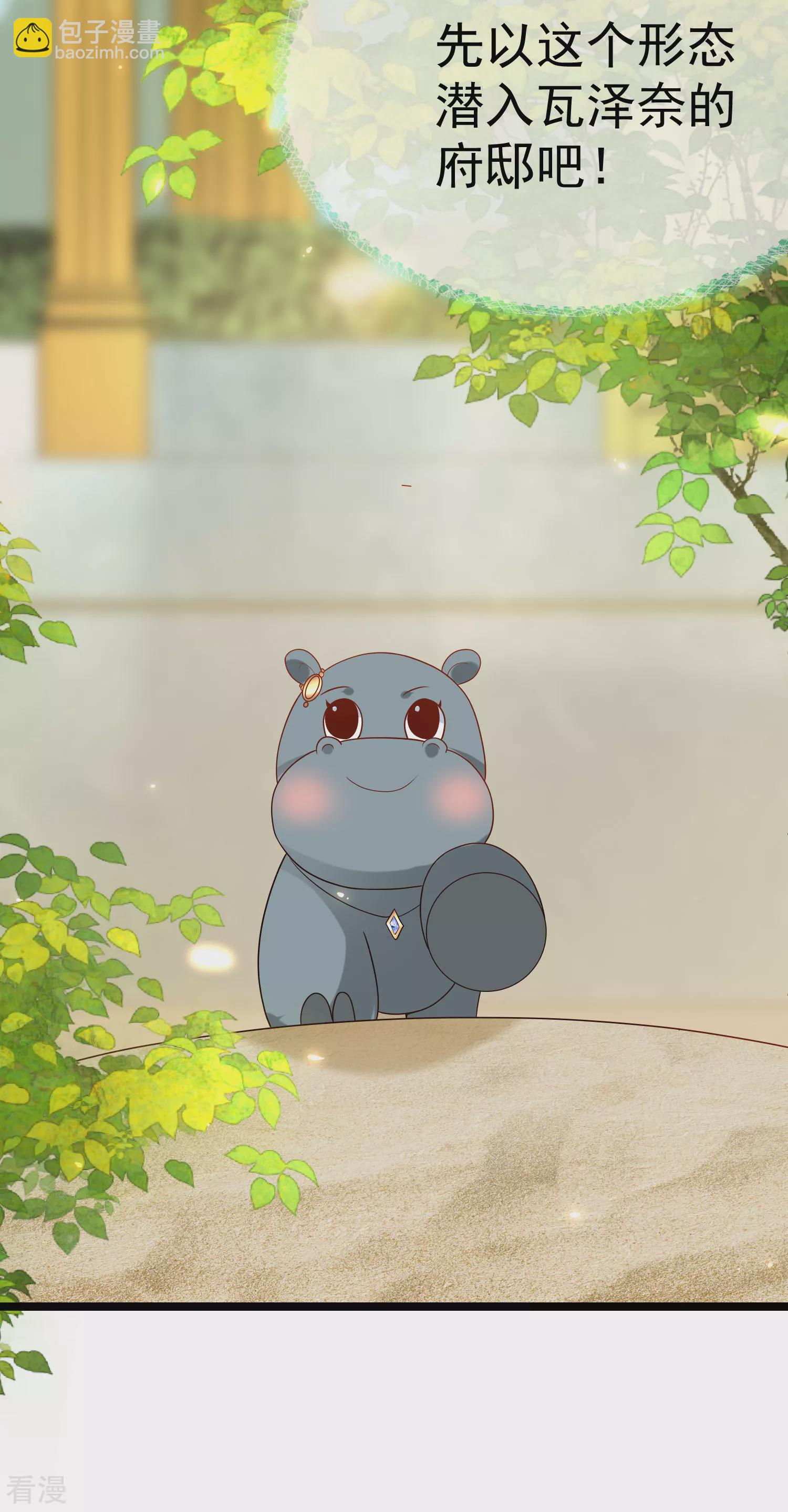 第123话 湿身共浴了？对象不对啊！3