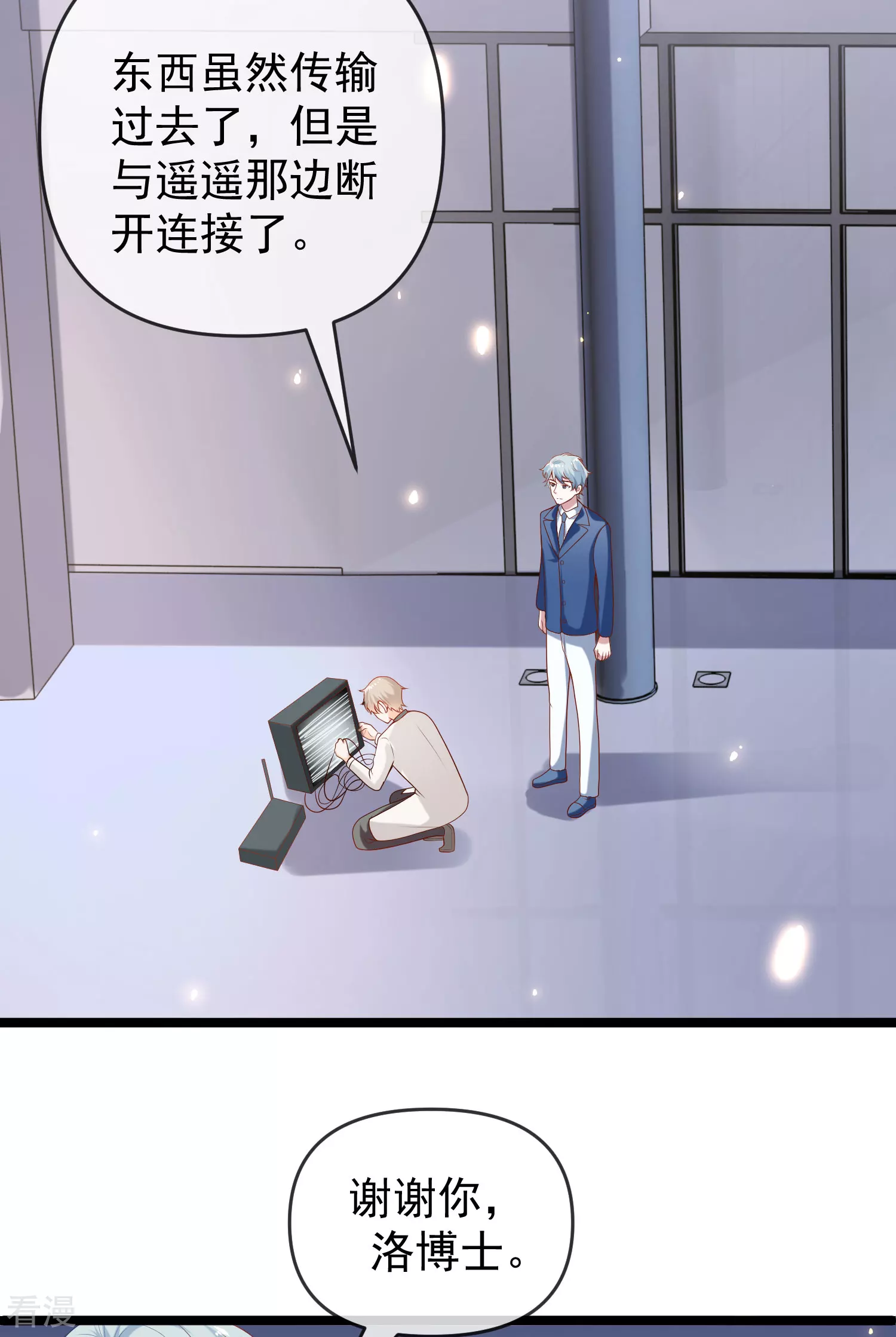 第123话 湿身共浴了？对象不对啊！5