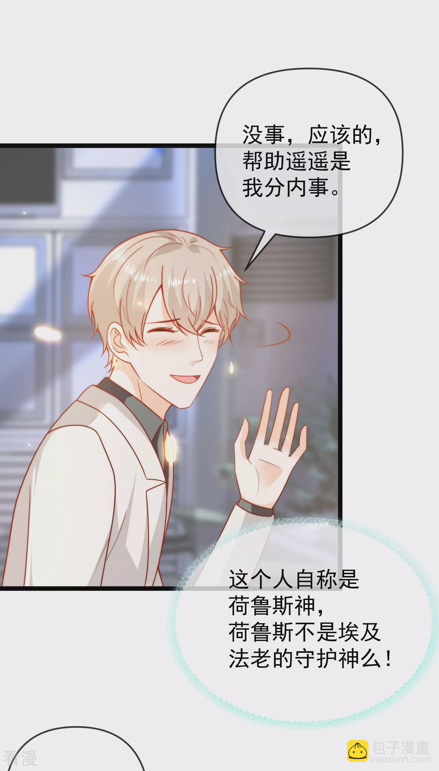 第123话 湿身共浴了？对象不对啊！7