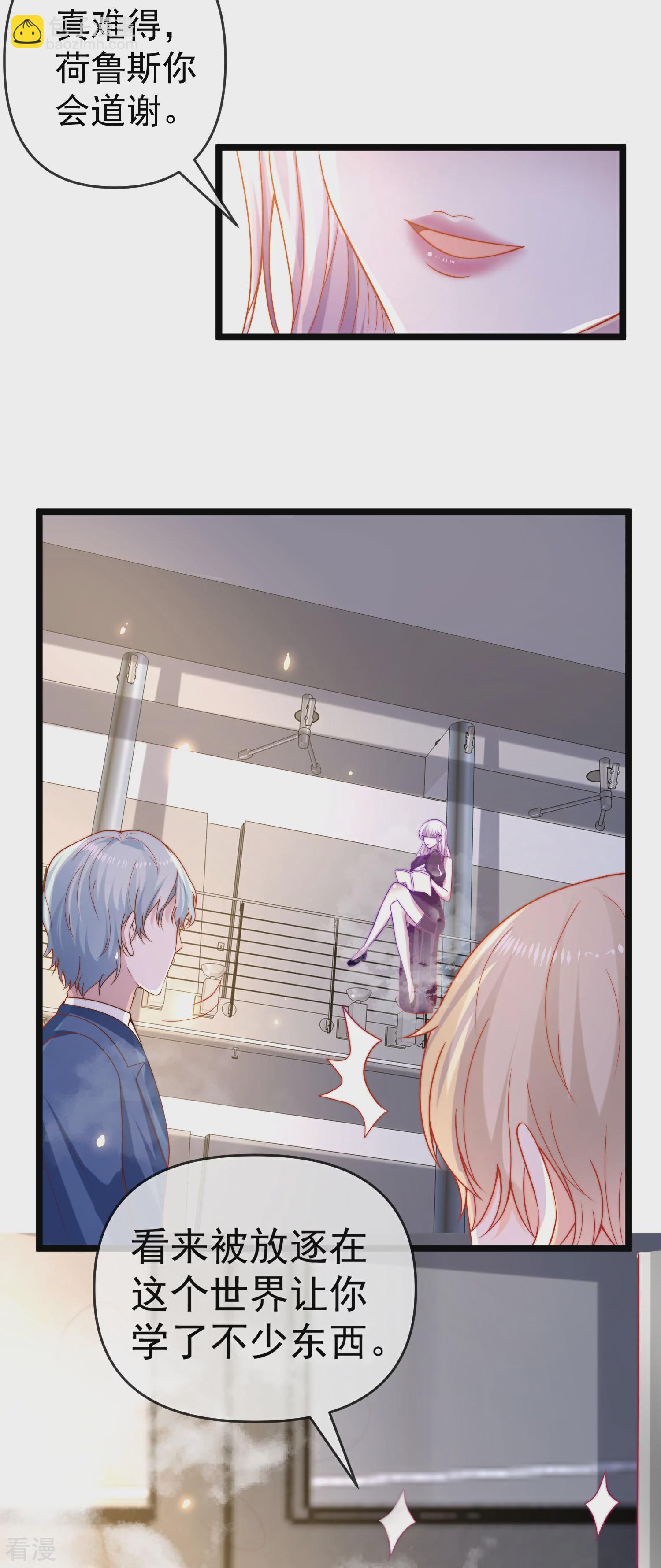 第123话 湿身共浴了？对象不对啊！8