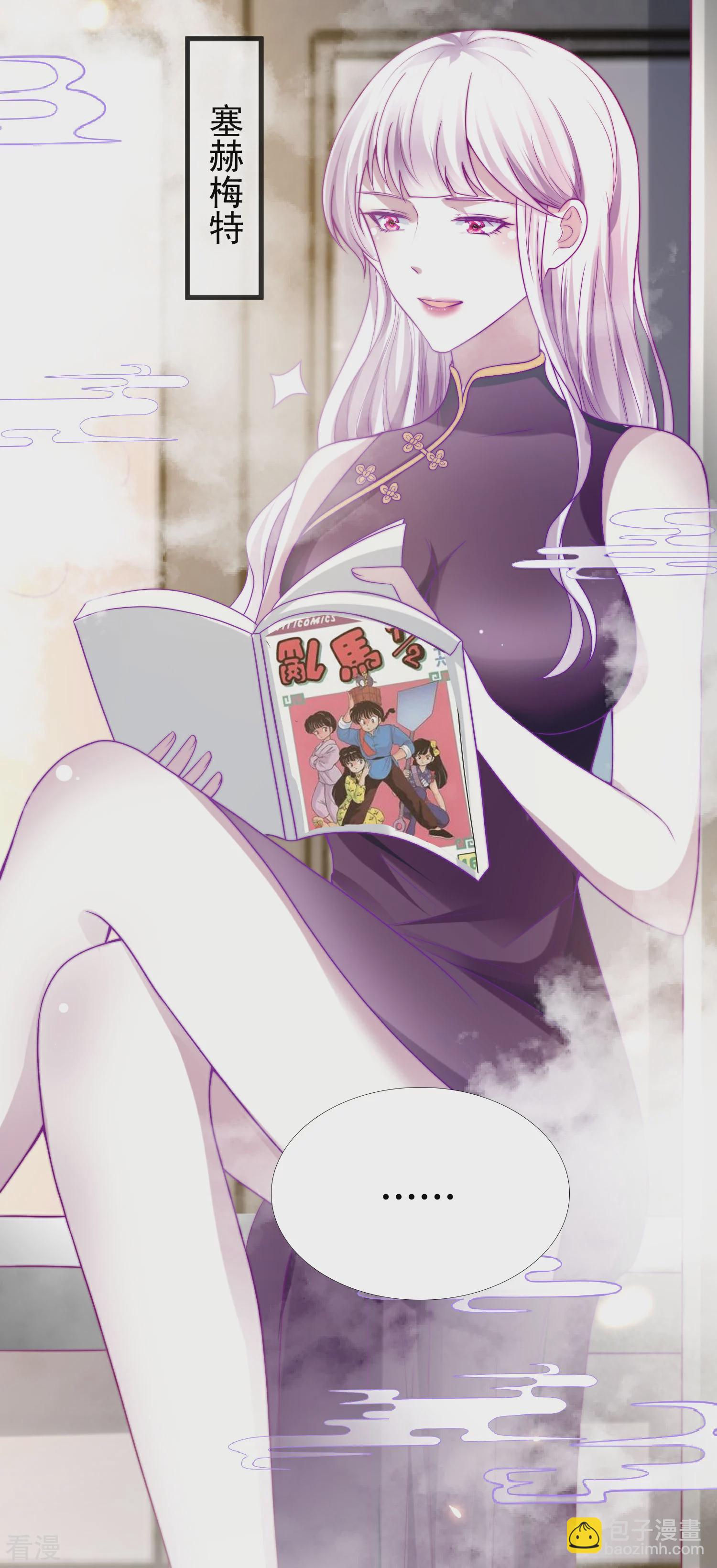 第123话 湿身共浴了？对象不对啊！9