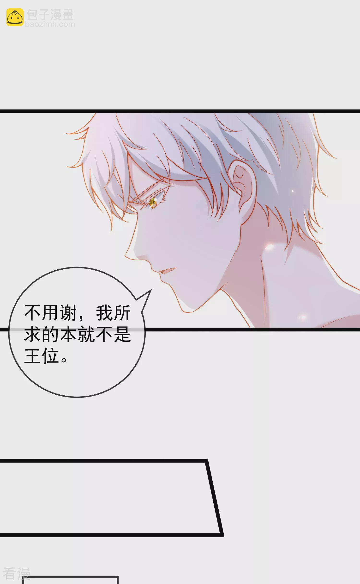 第124话 瓦泽奈的情不自禁！16
