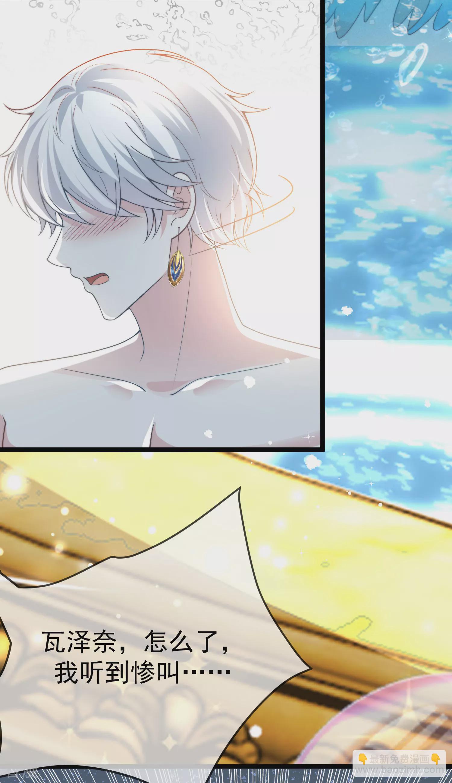 第124话 瓦泽奈的情不自禁！2