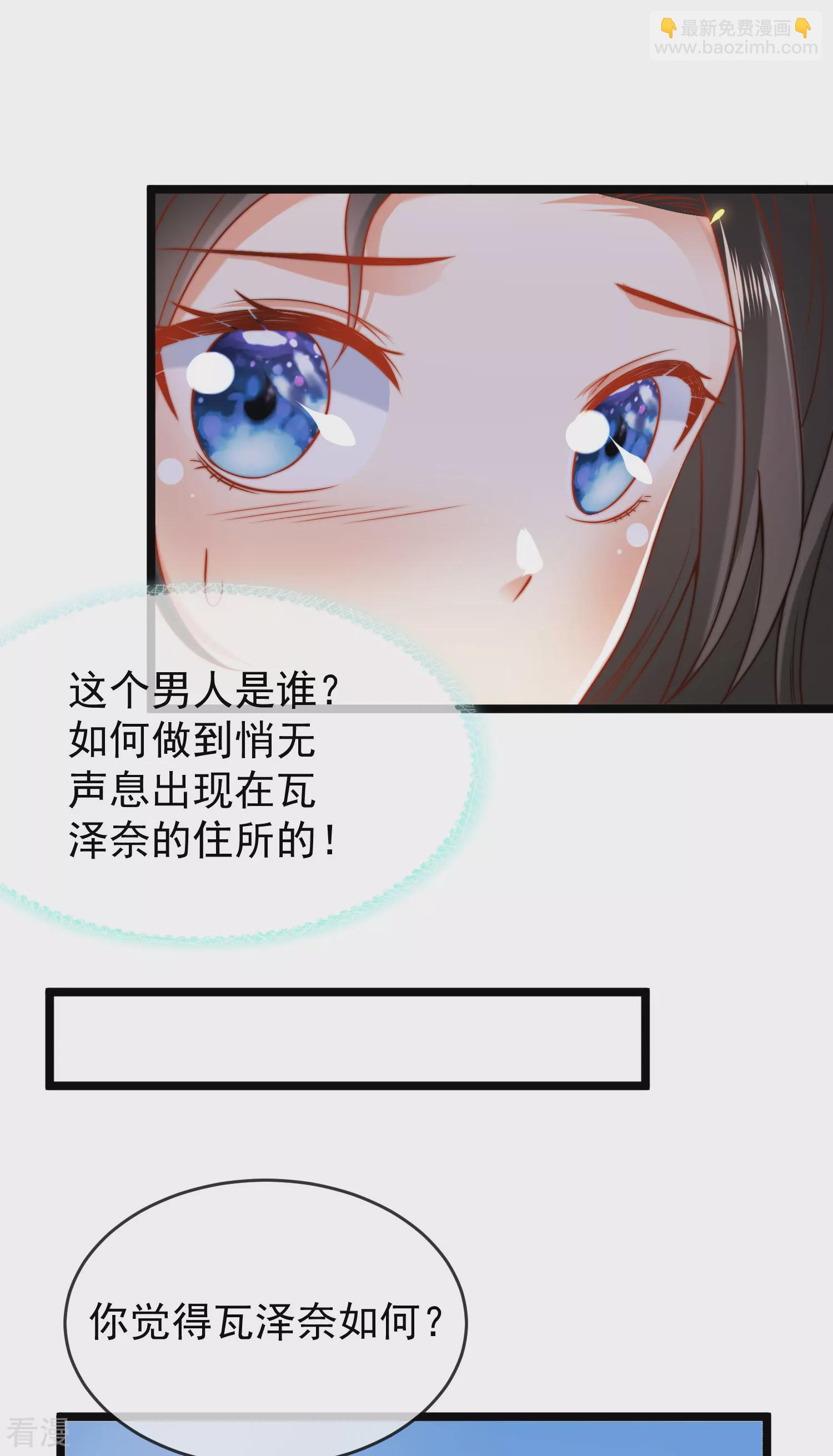 第124话 瓦泽奈的情不自禁！21