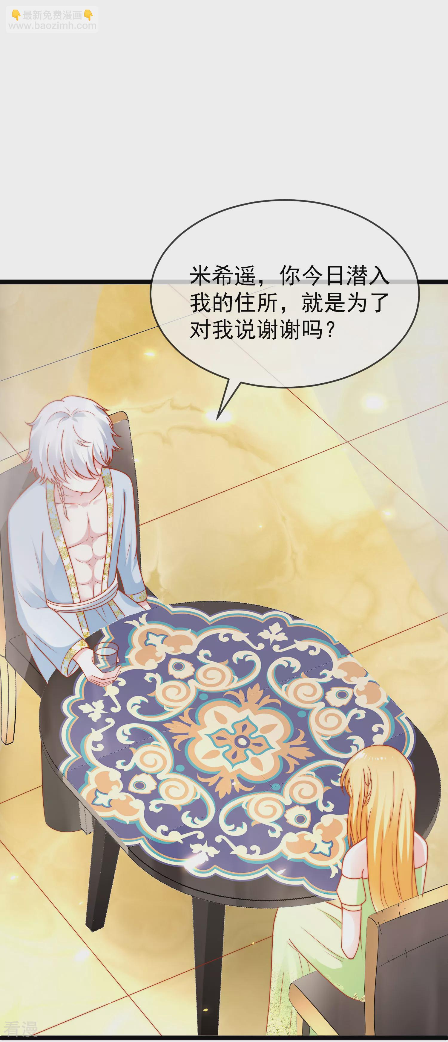 第124话 瓦泽奈的情不自禁！25