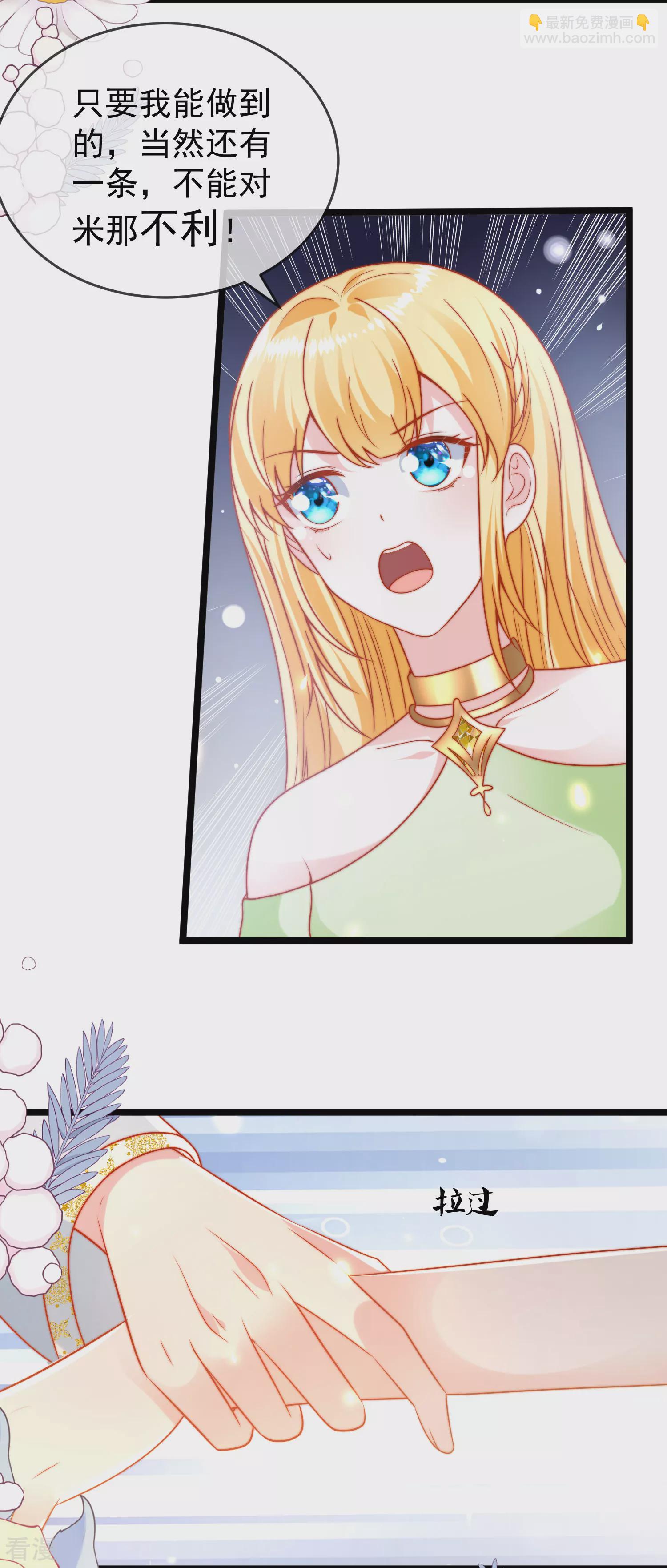 第124话 瓦泽奈的情不自禁！28