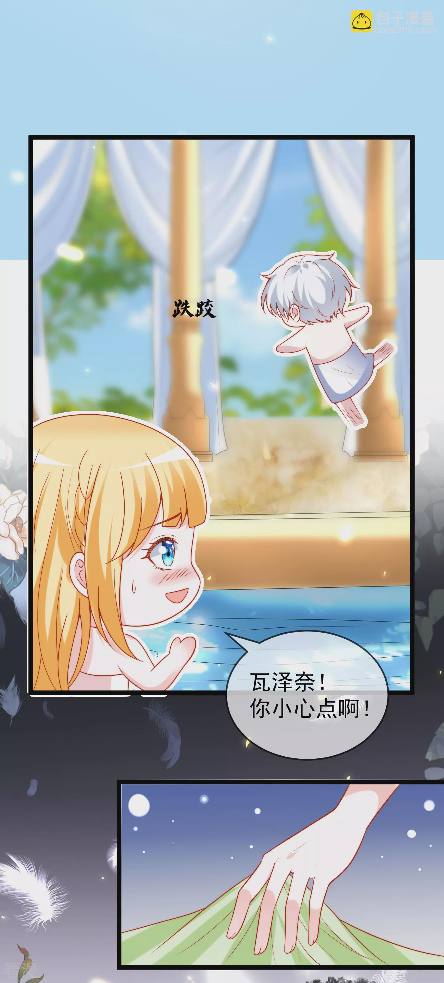 第124话 瓦泽奈的情不自禁！7